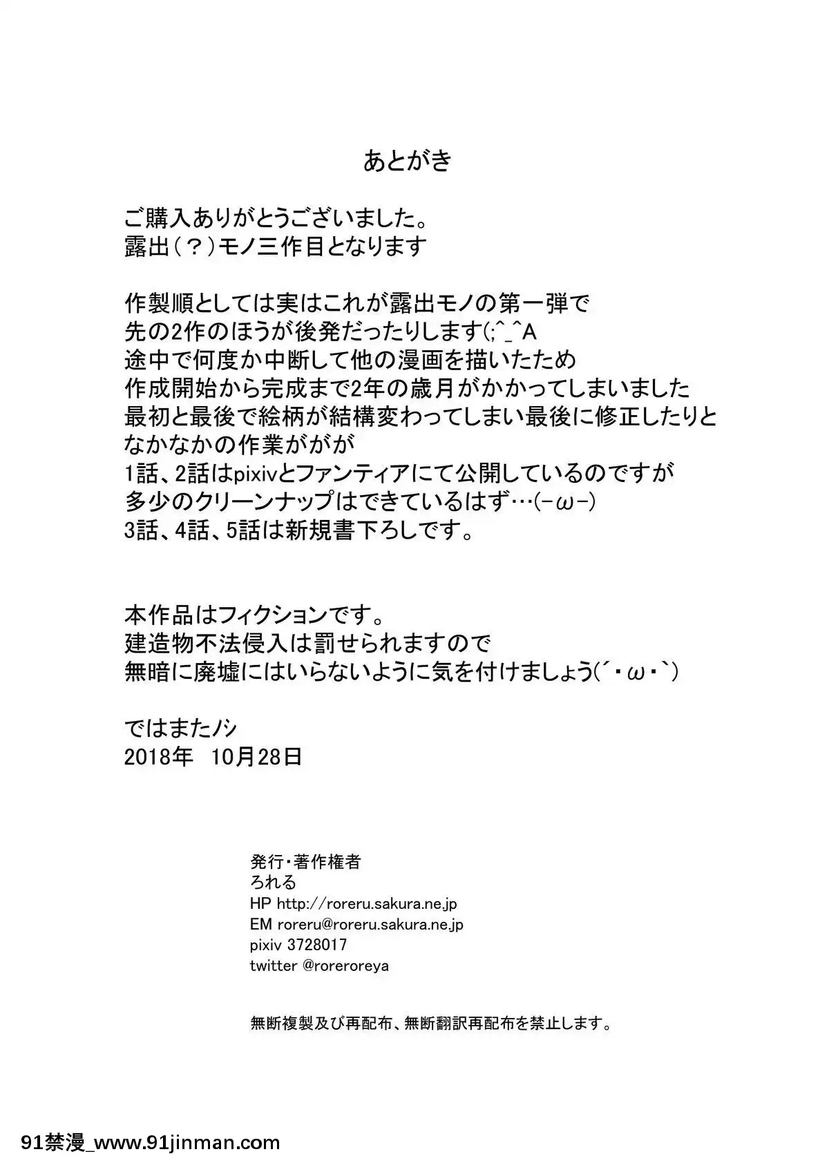 [輝夜漢化][ろれろれ屋(ろれる)]少女と廃校舎[18h 01 edt]