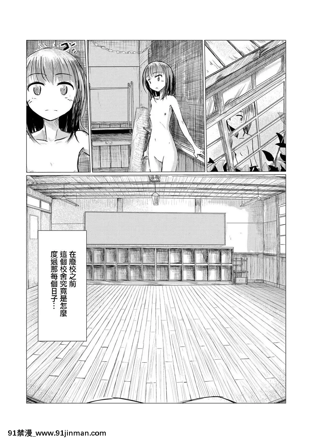 [輝夜漢化][ろれろれ屋(ろれる)]少女と廃校舎[18h 01 edt]