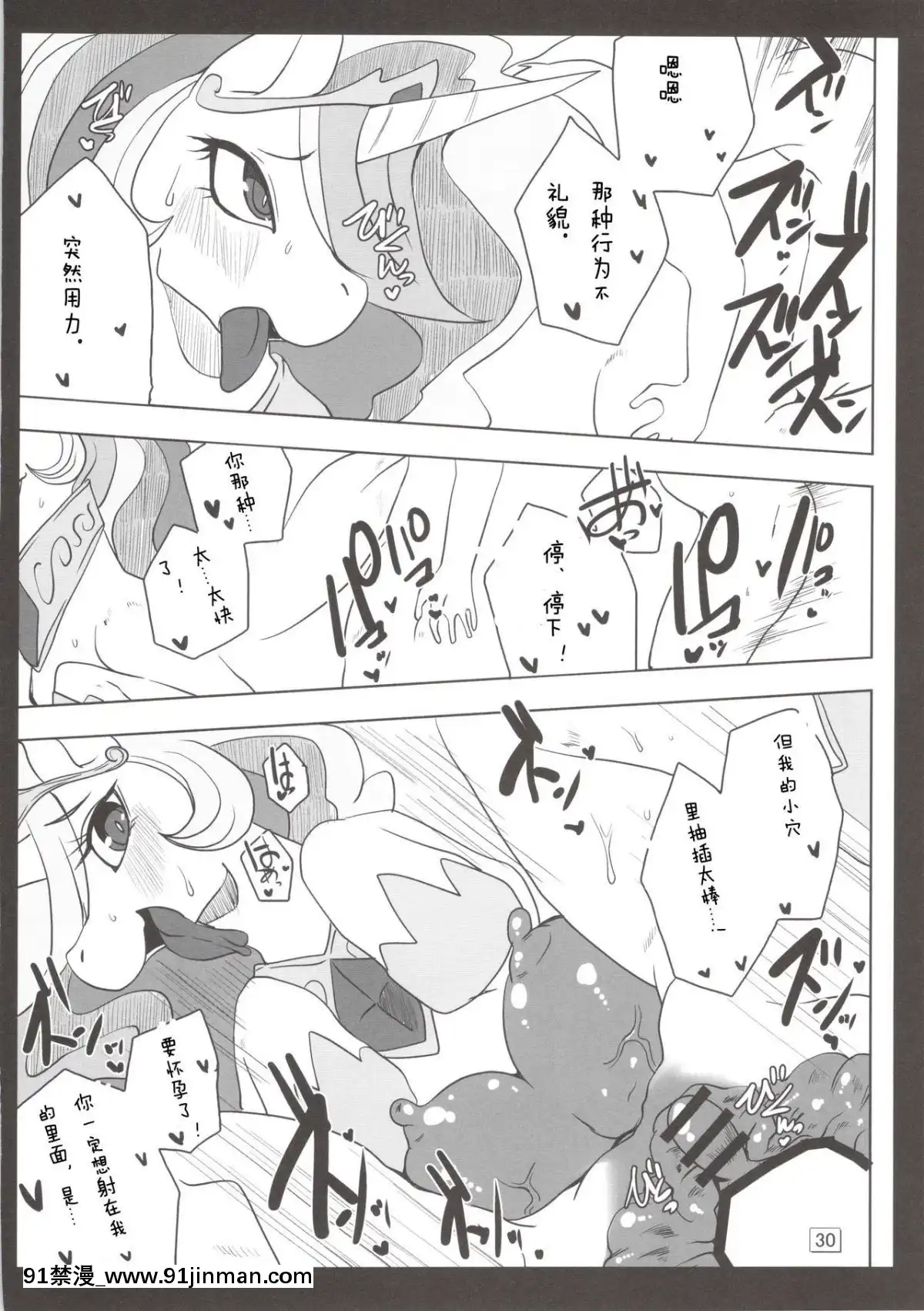 (関西!けもケット2)[おるてんしあ(しのべ)]ロイヤルめすうまがこんなことに(マイリトルポニー～トモダチは魔法～)[中国翻訳][18h 20h in inches]