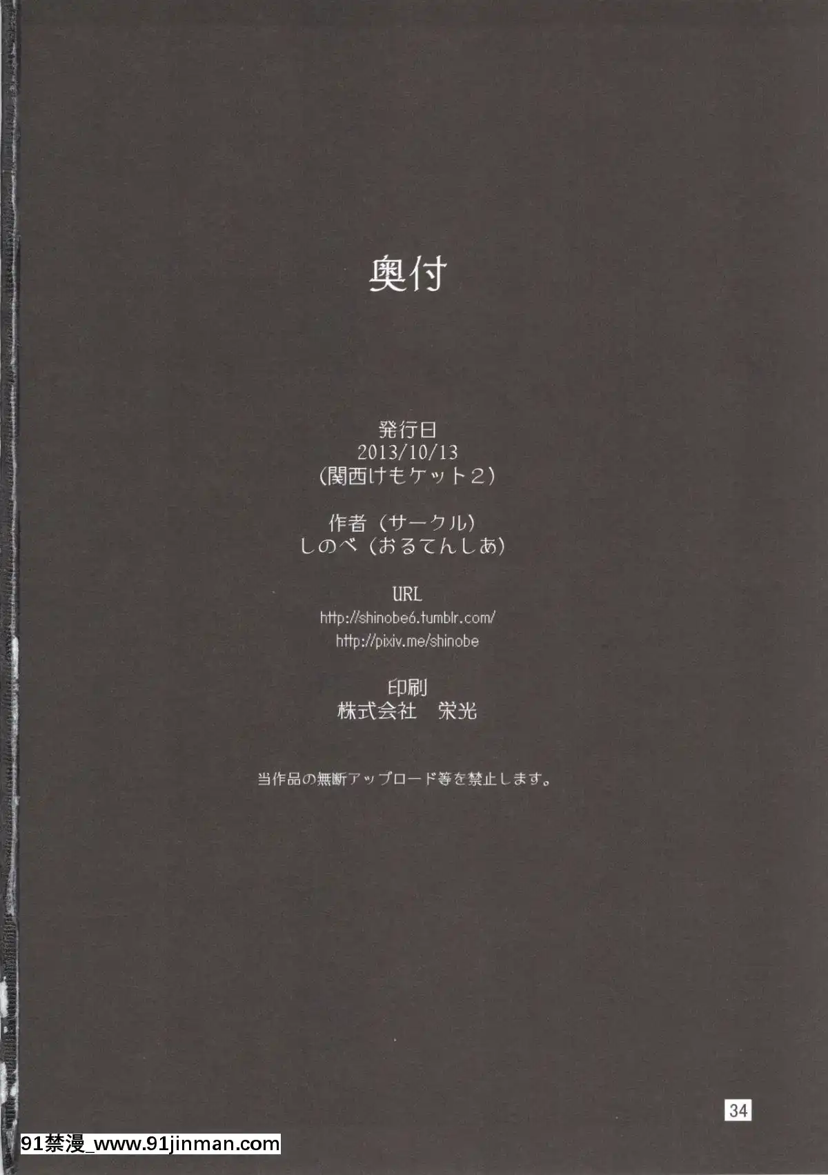 (関西!けもケット2)[おるてんしあ(しのべ)]ロイヤルめすうまがこんなことに(マイリトルポニー～トモダチは魔法～)[中国翻訳][18h 20h in inches]