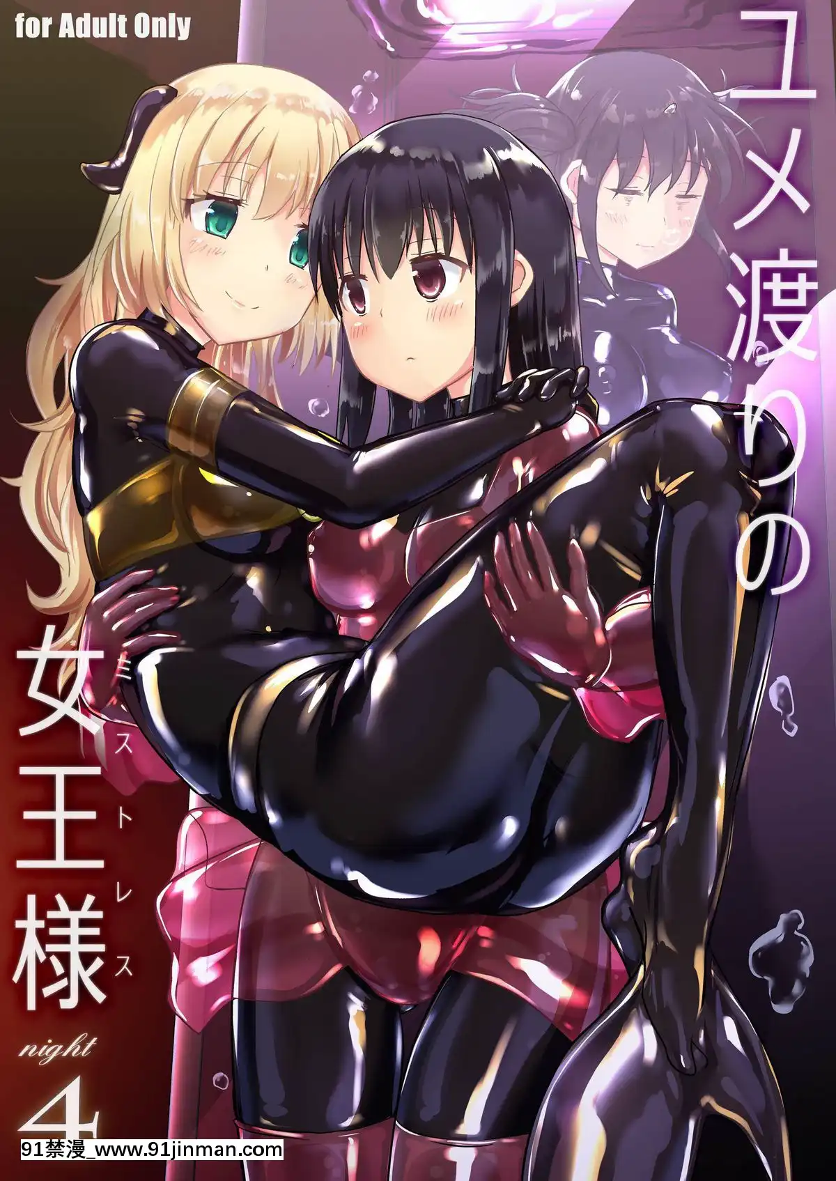 [靴下漢化組][チーズ酵母(なか)]ユメ渡りの女王様night4[DL版]v2[火影忍者naruto h漫]