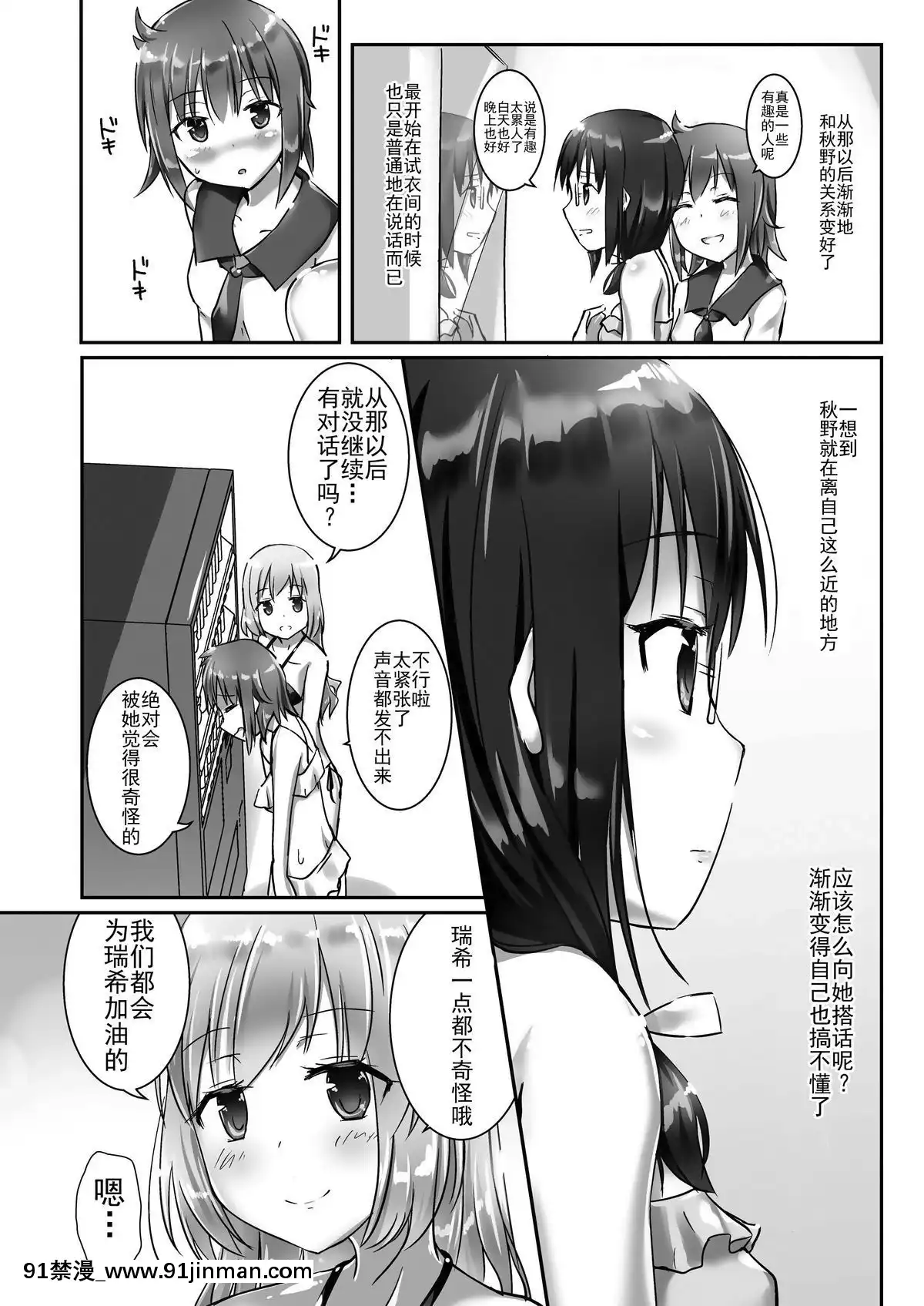 [靴下漢化組][チーズ酵母(なか)]ユメ渡りの女王様night4[DL版]v2[火影忍者naruto h漫]