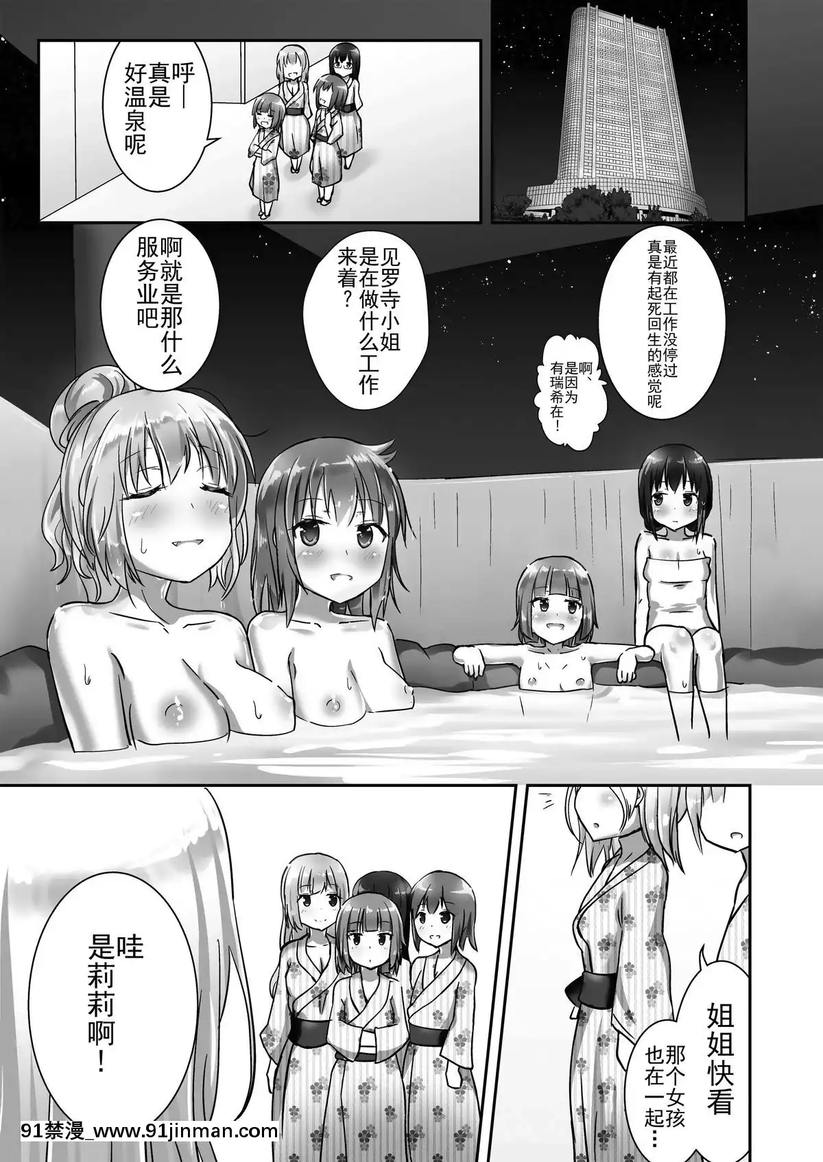[靴下漢化組][チーズ酵母(なか)]ユメ渡りの女王様night4[DL版]v2[火影忍者naruto h漫]