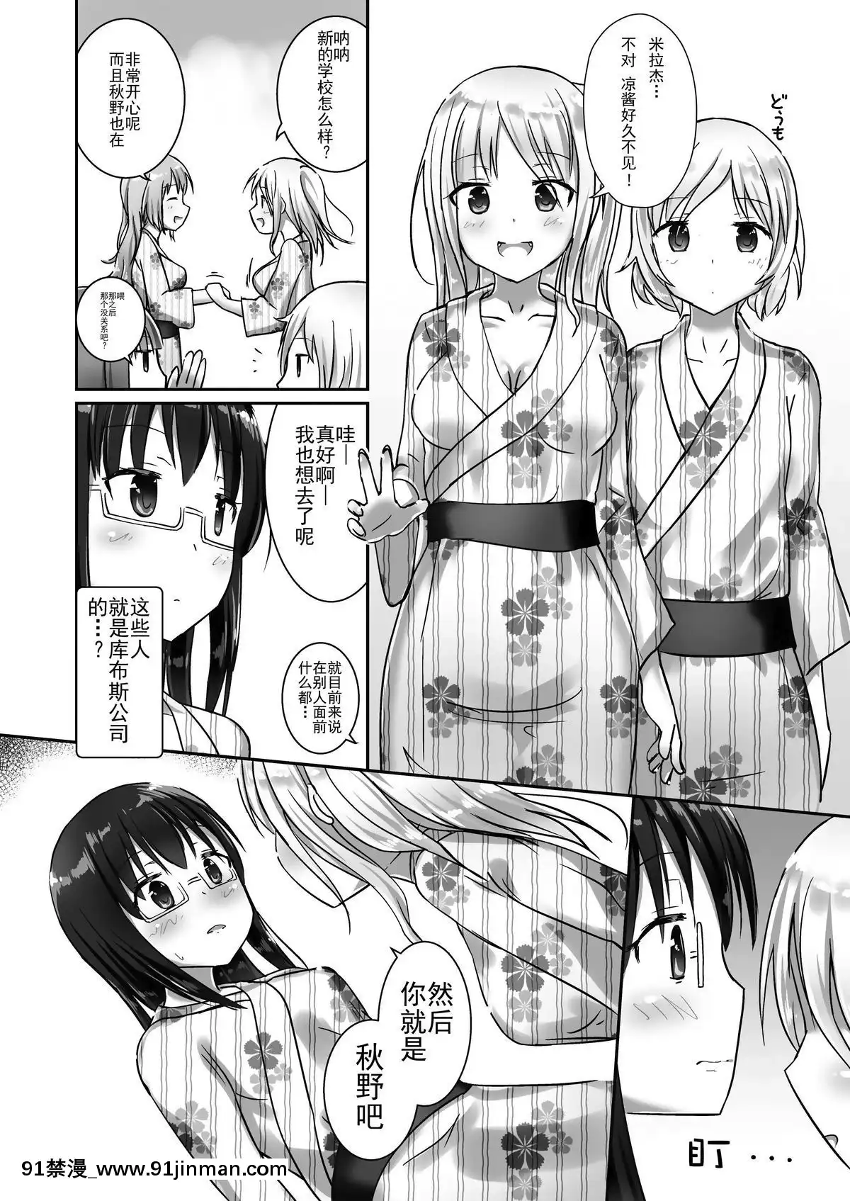 [靴下漢化組][チーズ酵母(なか)]ユメ渡りの女王様night4[DL版]v2[火影忍者naruto h漫]