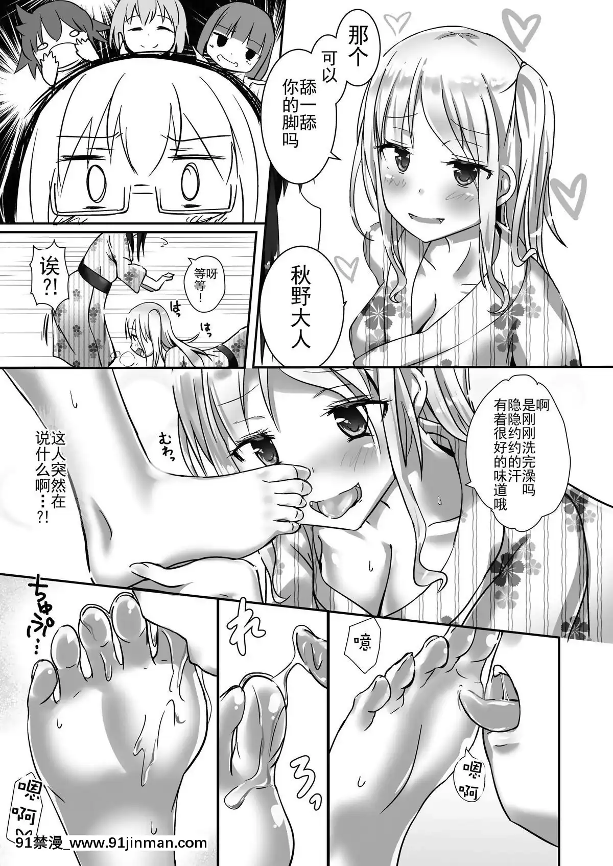 [靴下漢化組][チーズ酵母(なか)]ユメ渡りの女王様night4[DL版]v2[火影忍者naruto h漫]