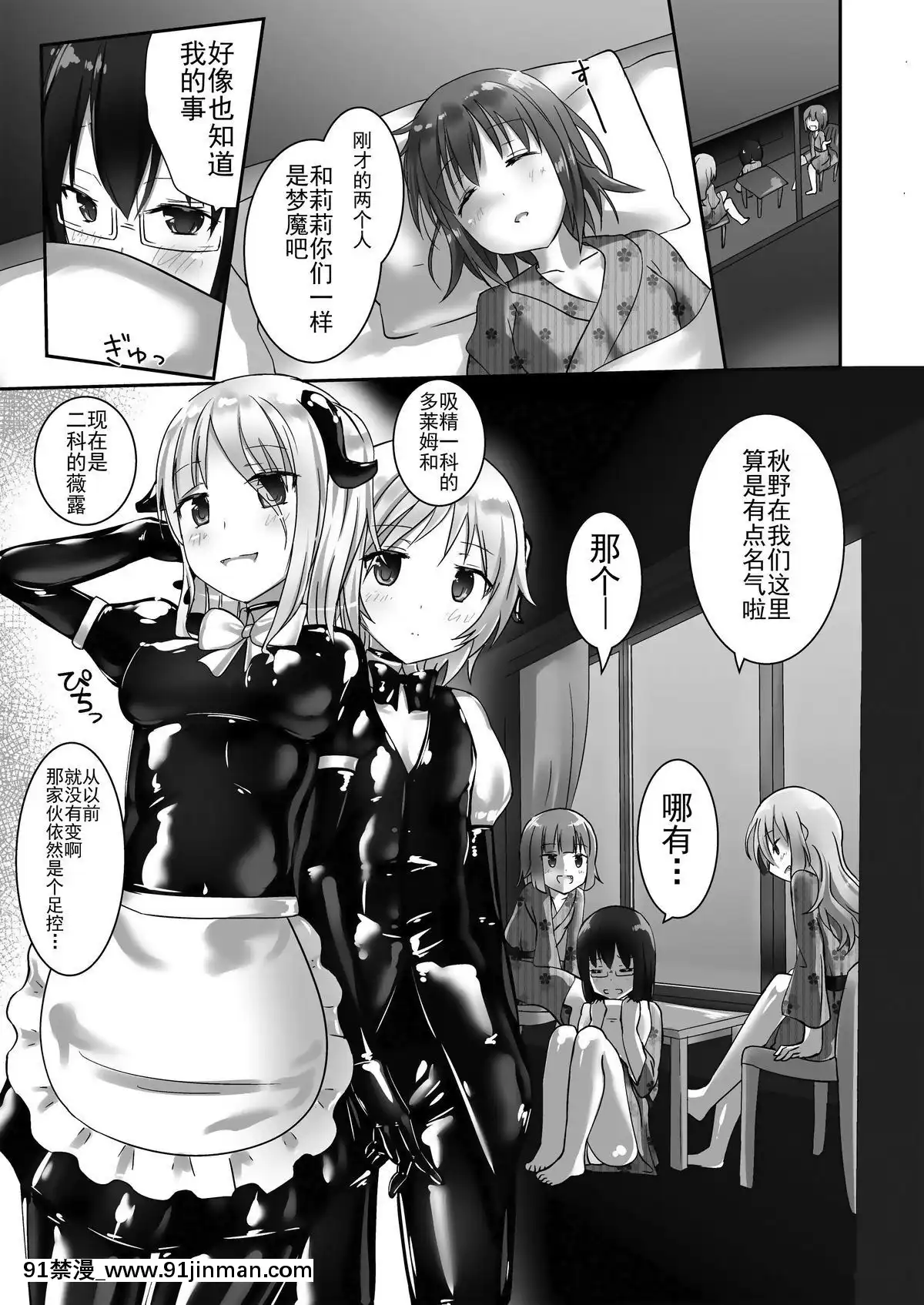 [靴下漢化組][チーズ酵母(なか)]ユメ渡りの女王様night4[DL版]v2[火影忍者naruto h漫]