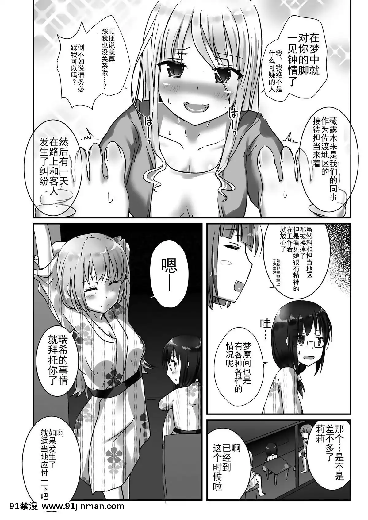 [靴下漢化組][チーズ酵母(なか)]ユメ渡りの女王様night4[DL版]v2[火影忍者naruto h漫]