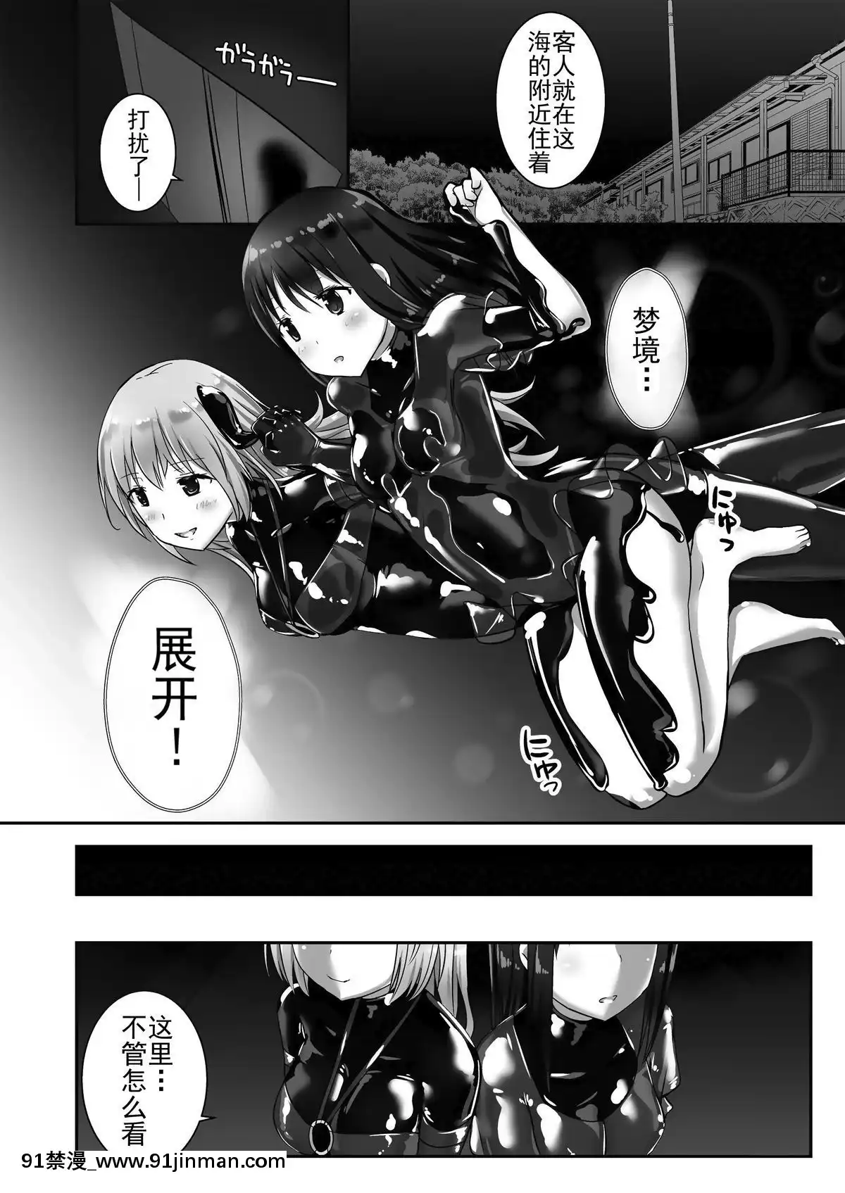 [靴下漢化組][チーズ酵母(なか)]ユメ渡りの女王様night4[DL版]v2[火影忍者naruto h漫]