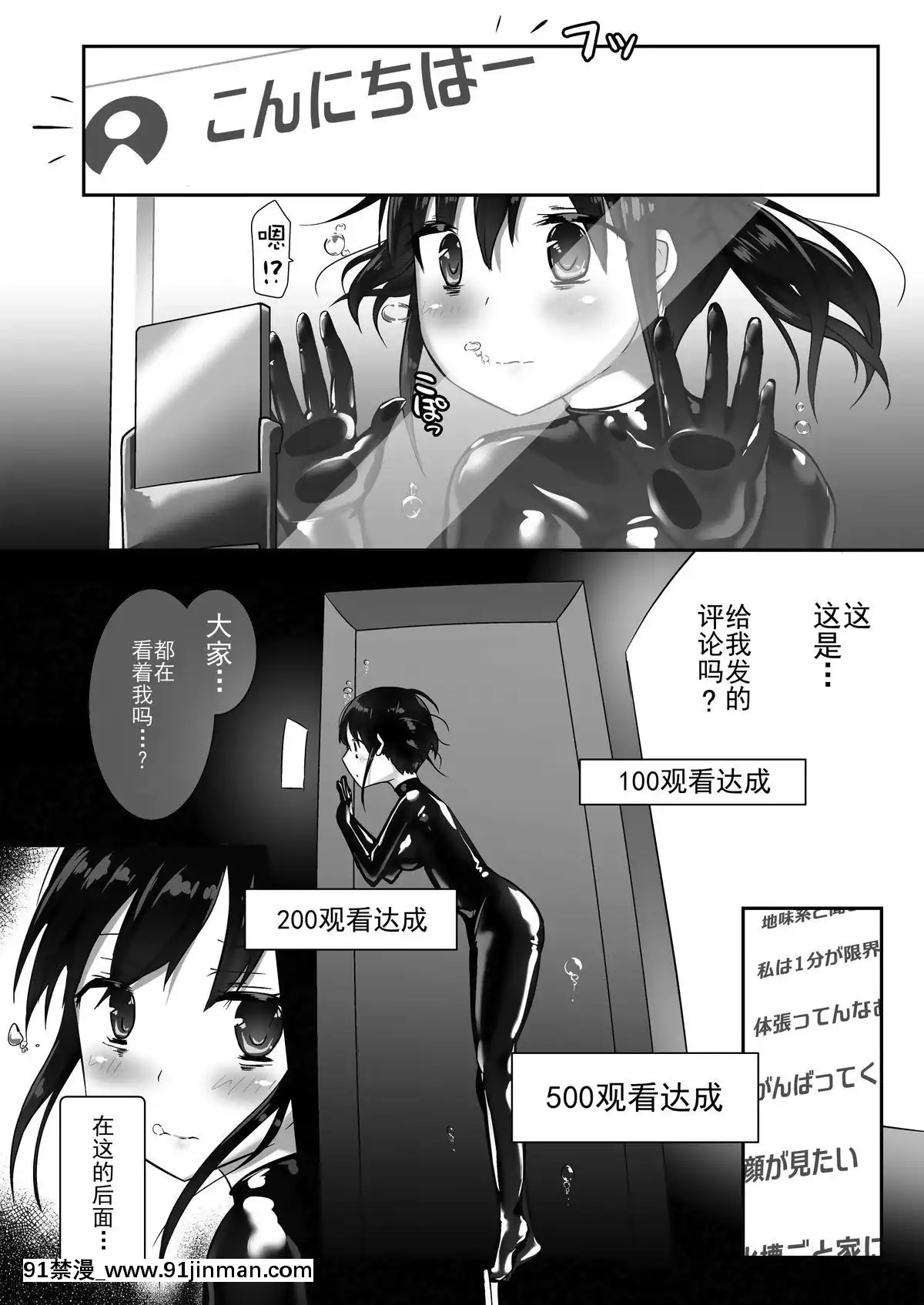 [靴下漢化組][チーズ酵母(なか)]ユメ渡りの女王様night4[DL版]v2[火影忍者naruto h漫]