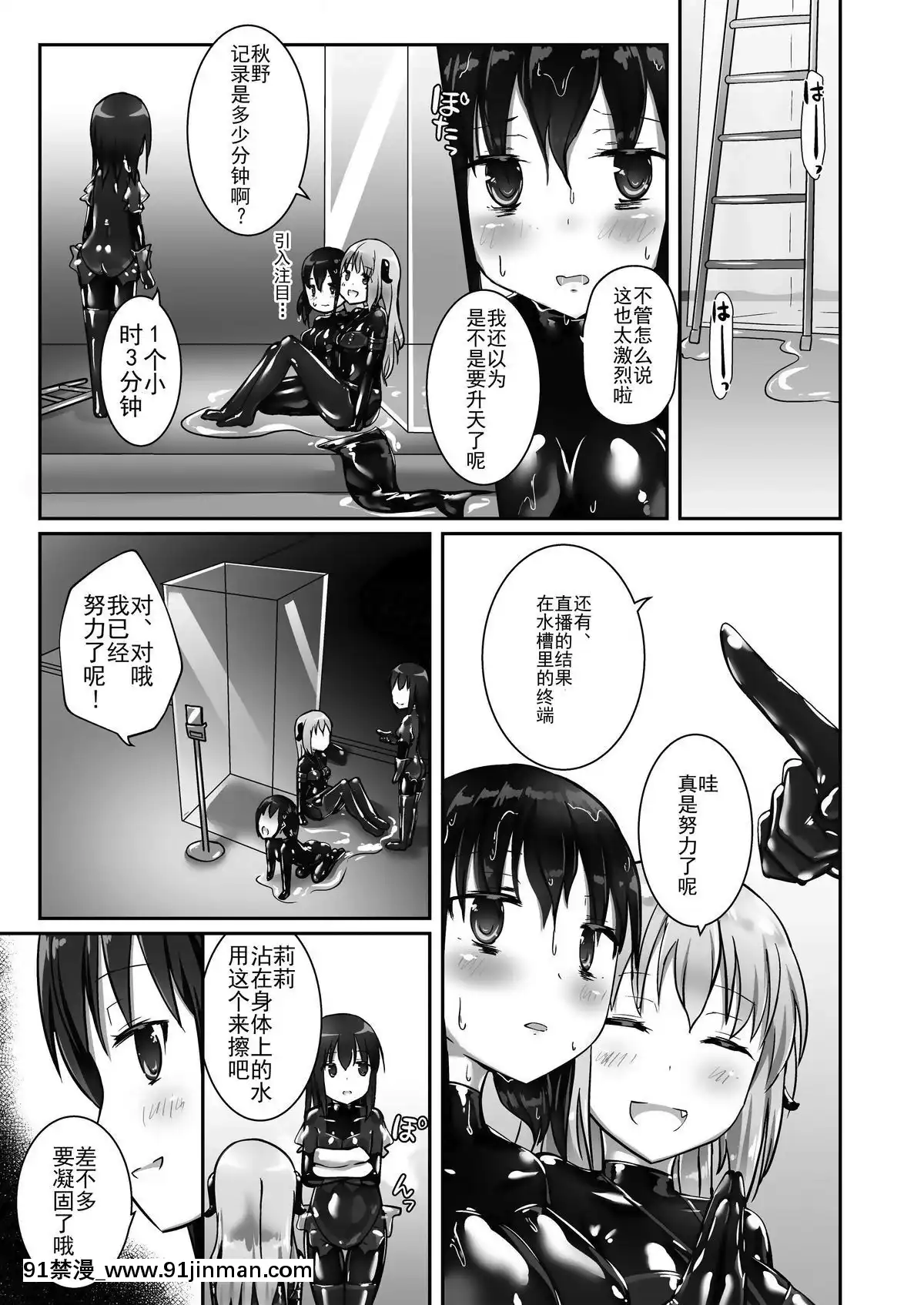[靴下漢化組][チーズ酵母(なか)]ユメ渡りの女王様night4[DL版]v2[火影忍者naruto h漫]