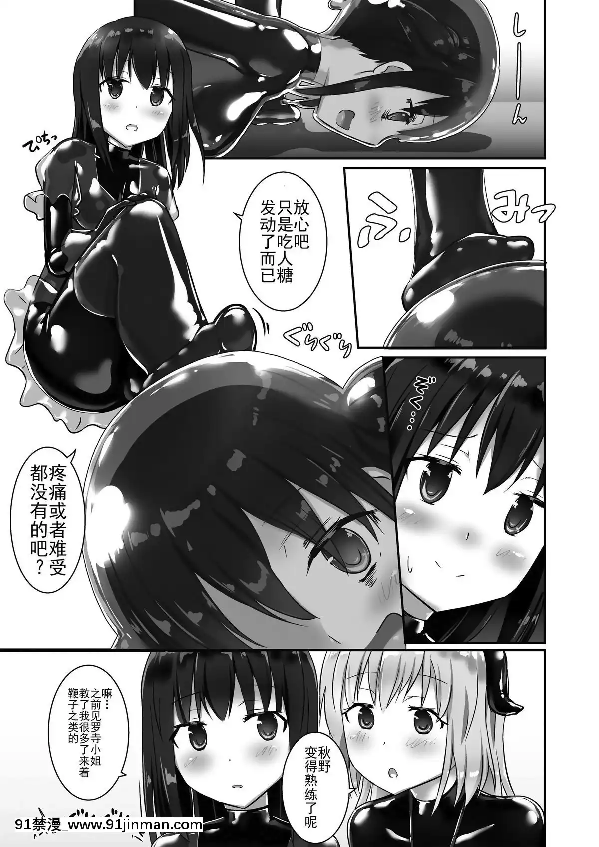 [靴下漢化組][チーズ酵母(なか)]ユメ渡りの女王様night4[DL版]v2[火影忍者naruto h漫]