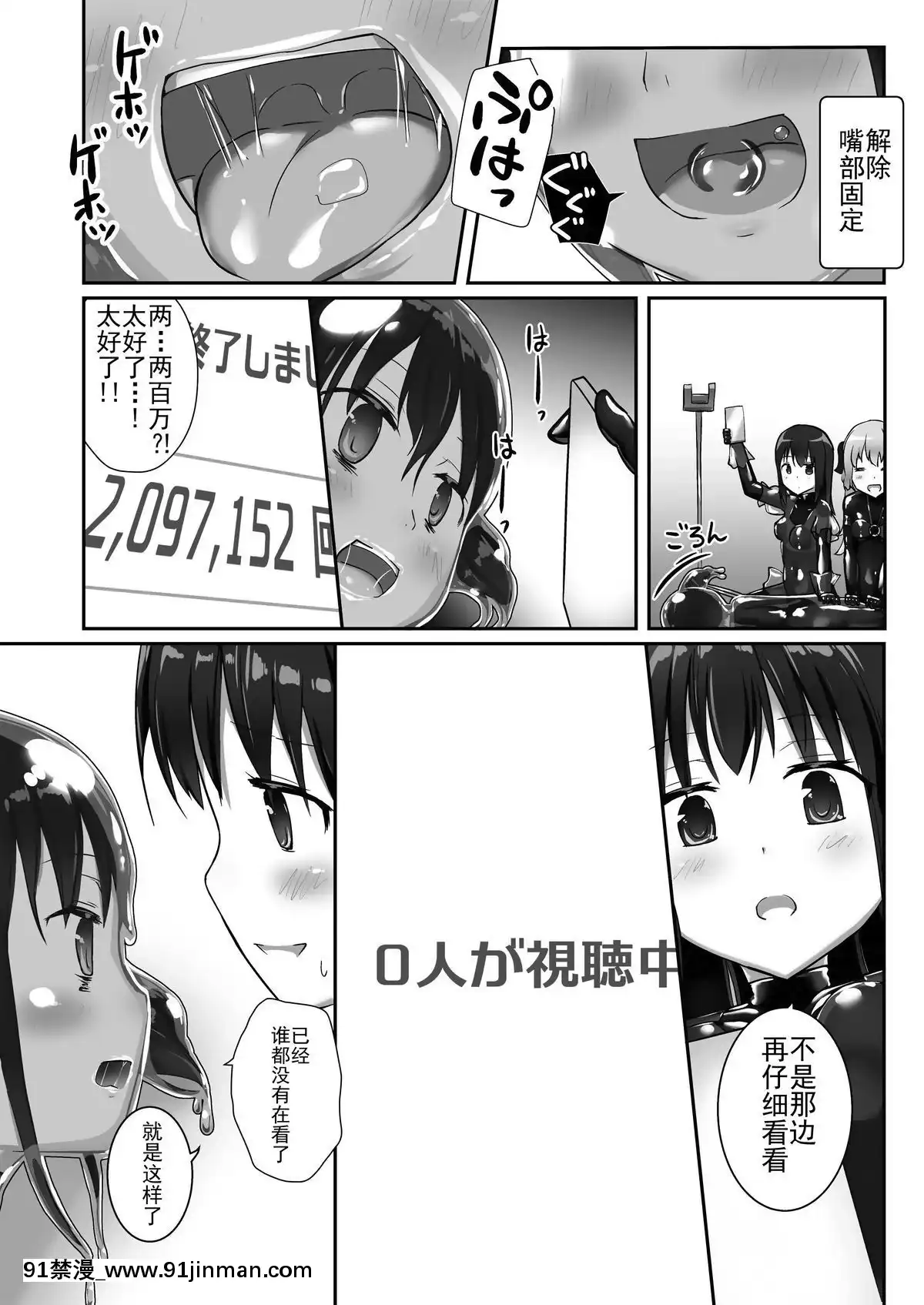 [靴下漢化組][チーズ酵母(なか)]ユメ渡りの女王様night4[DL版]v2[火影忍者naruto h漫]