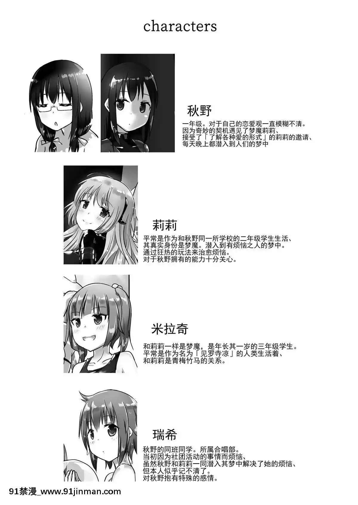 [靴下漢化組][チーズ酵母(なか)]ユメ渡りの女王様night4[DL版]v2[火影忍者naruto h漫]