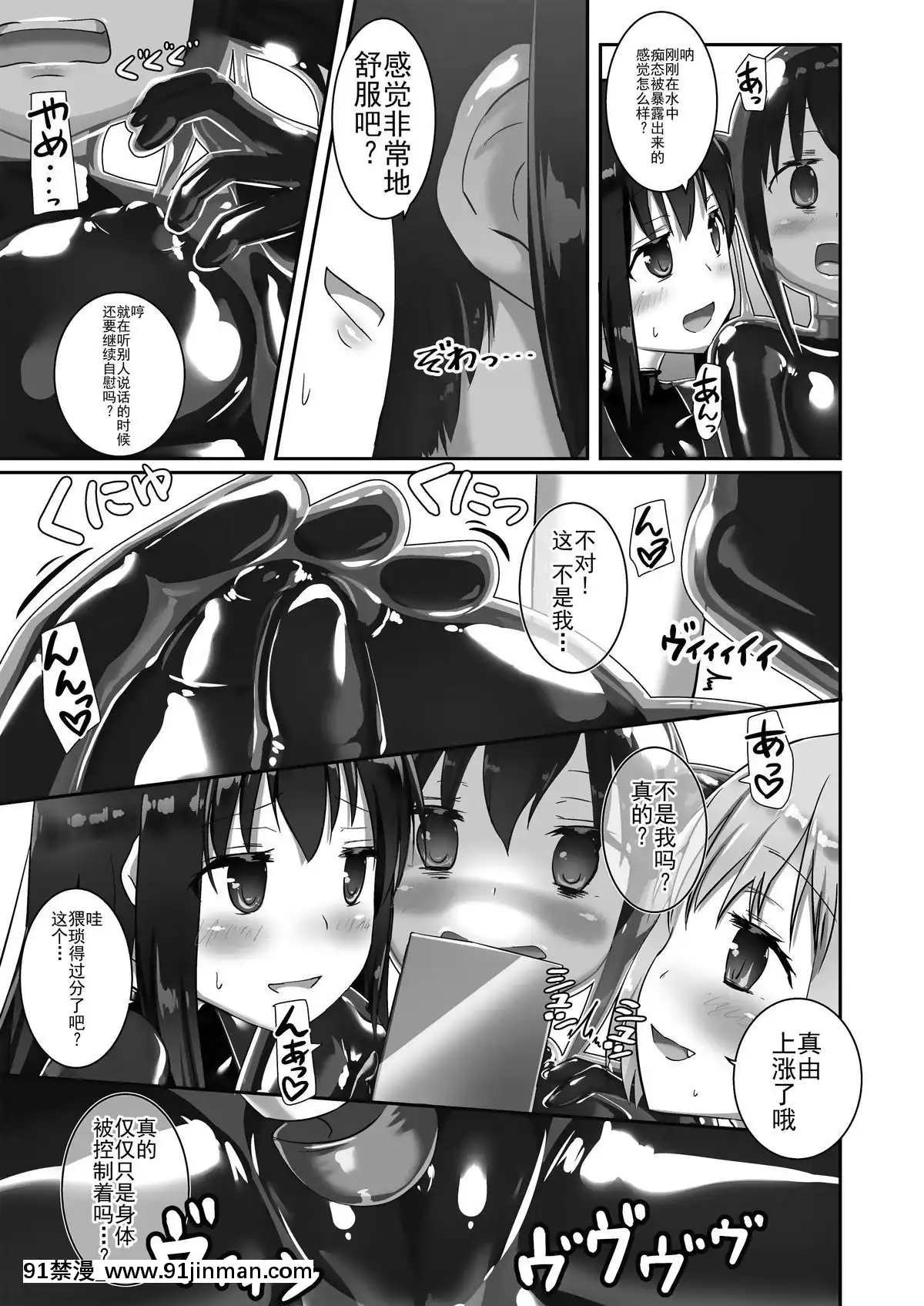 [靴下漢化組][チーズ酵母(なか)]ユメ渡りの女王様night4[DL版]v2[火影忍者naruto h漫]