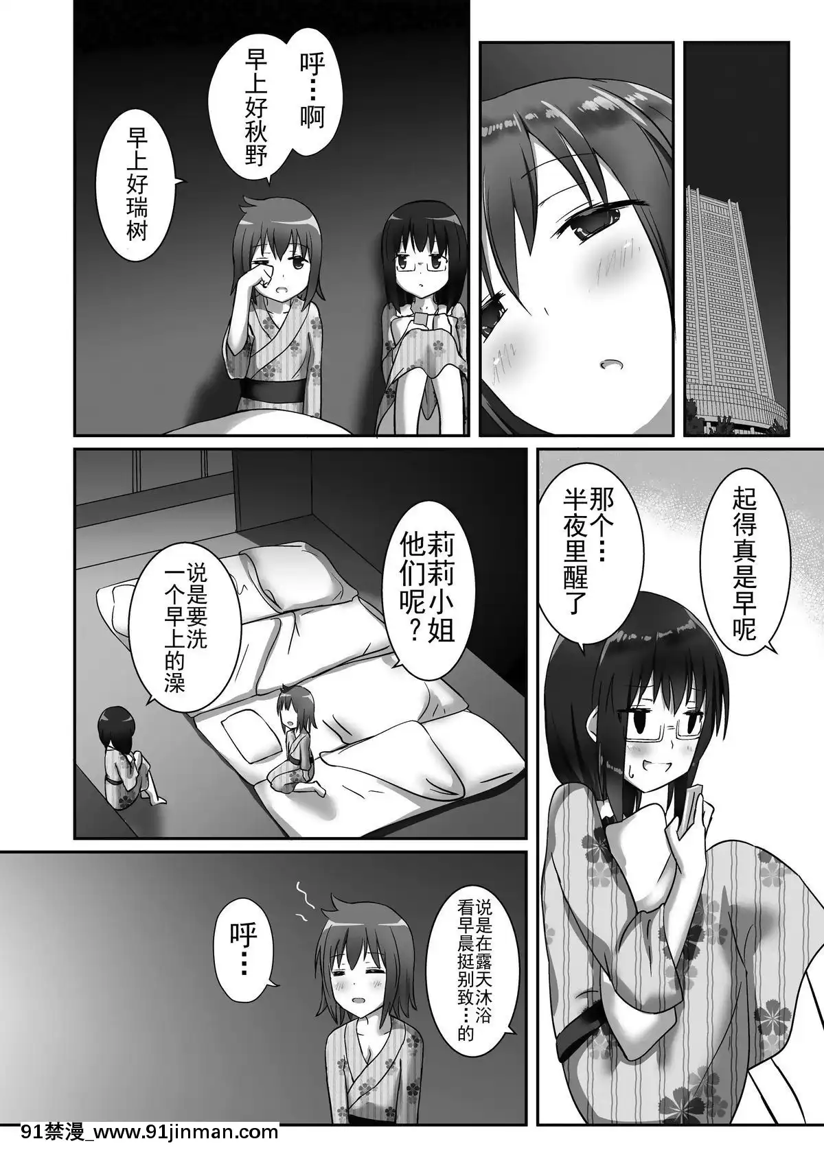 [靴下漢化組][チーズ酵母(なか)]ユメ渡りの女王様night4[DL版]v2[火影忍者naruto h漫]