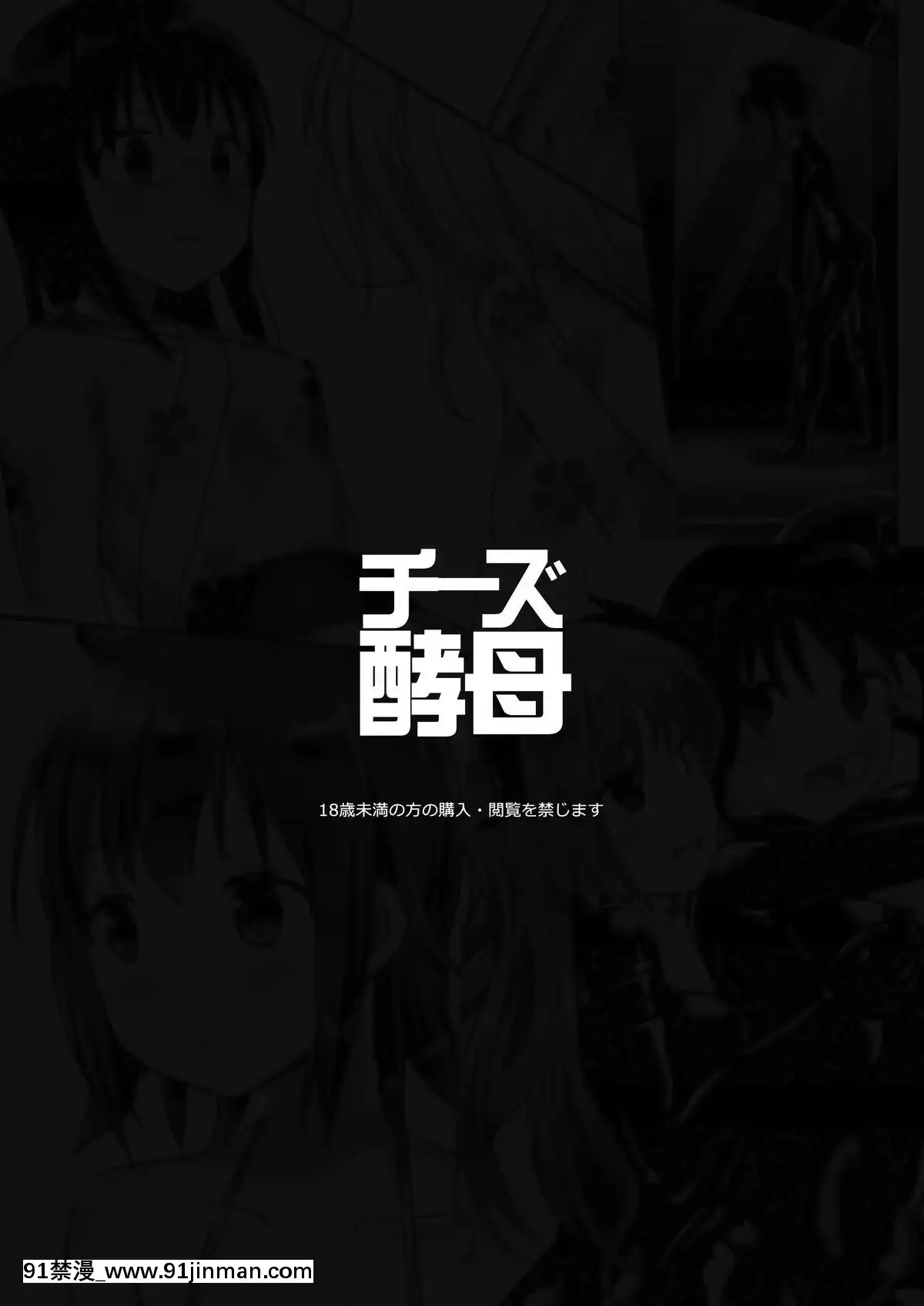 [靴下漢化組][チーズ酵母(なか)]ユメ渡りの女王様night4[DL版]v2[火影忍者naruto h漫]