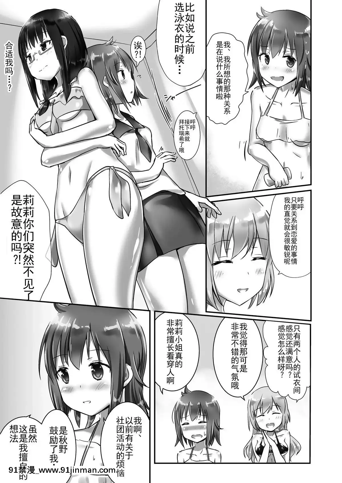 [靴下漢化組][チーズ酵母(なか)]ユメ渡りの女王様night4[DL版]v2[火影忍者naruto h漫]
