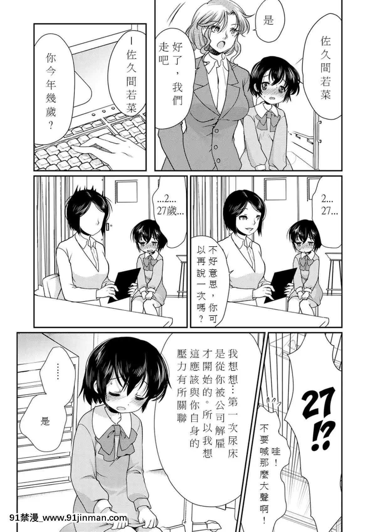 [恥辱庵(モリモトハルナ)]パパを育てなおそう!![中國翻訳][跳蛋 h漫]