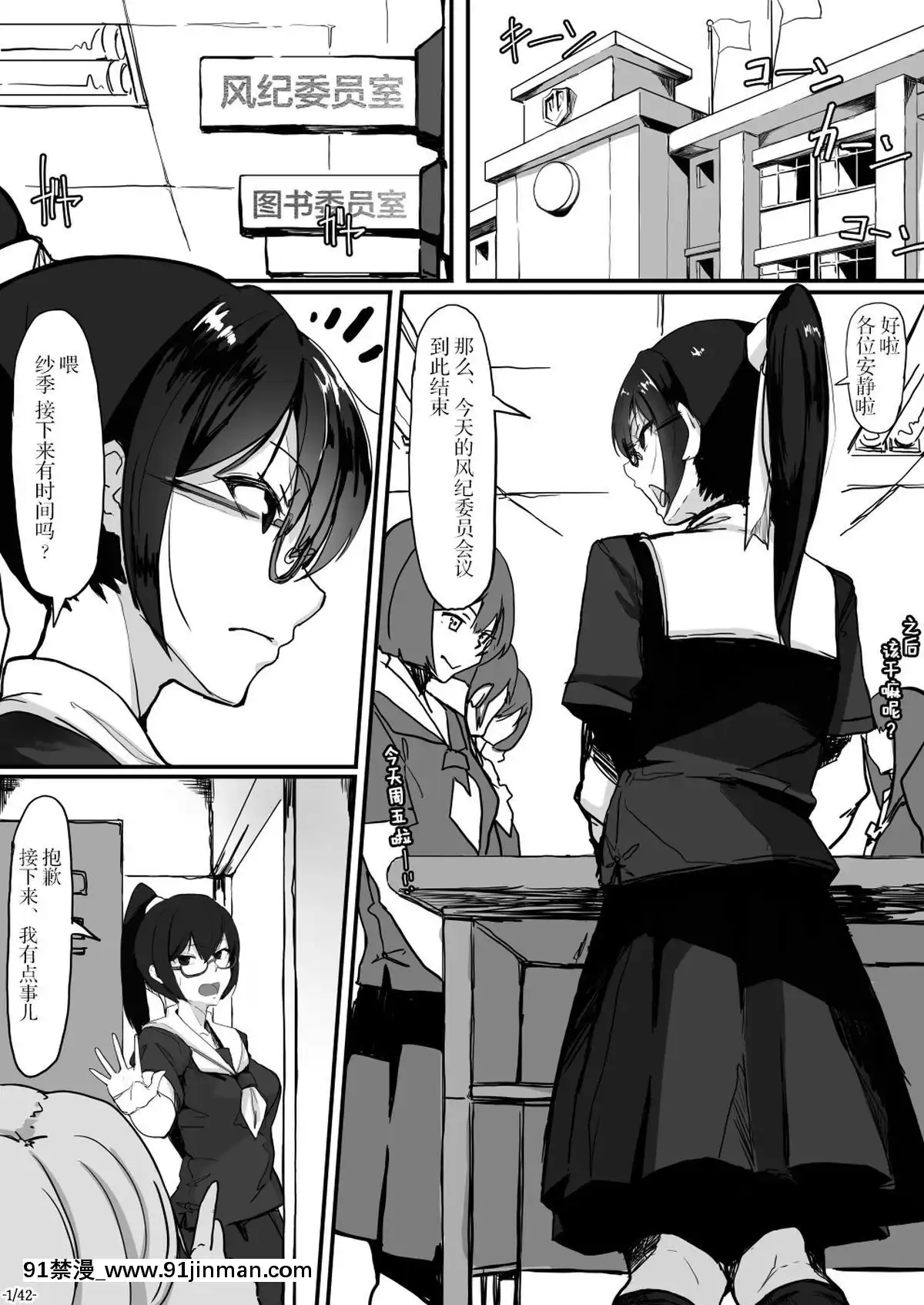 [新橋月白日語社][九調四季(調四季)]風紀委員長は薬に弱い2[h漫 舔]