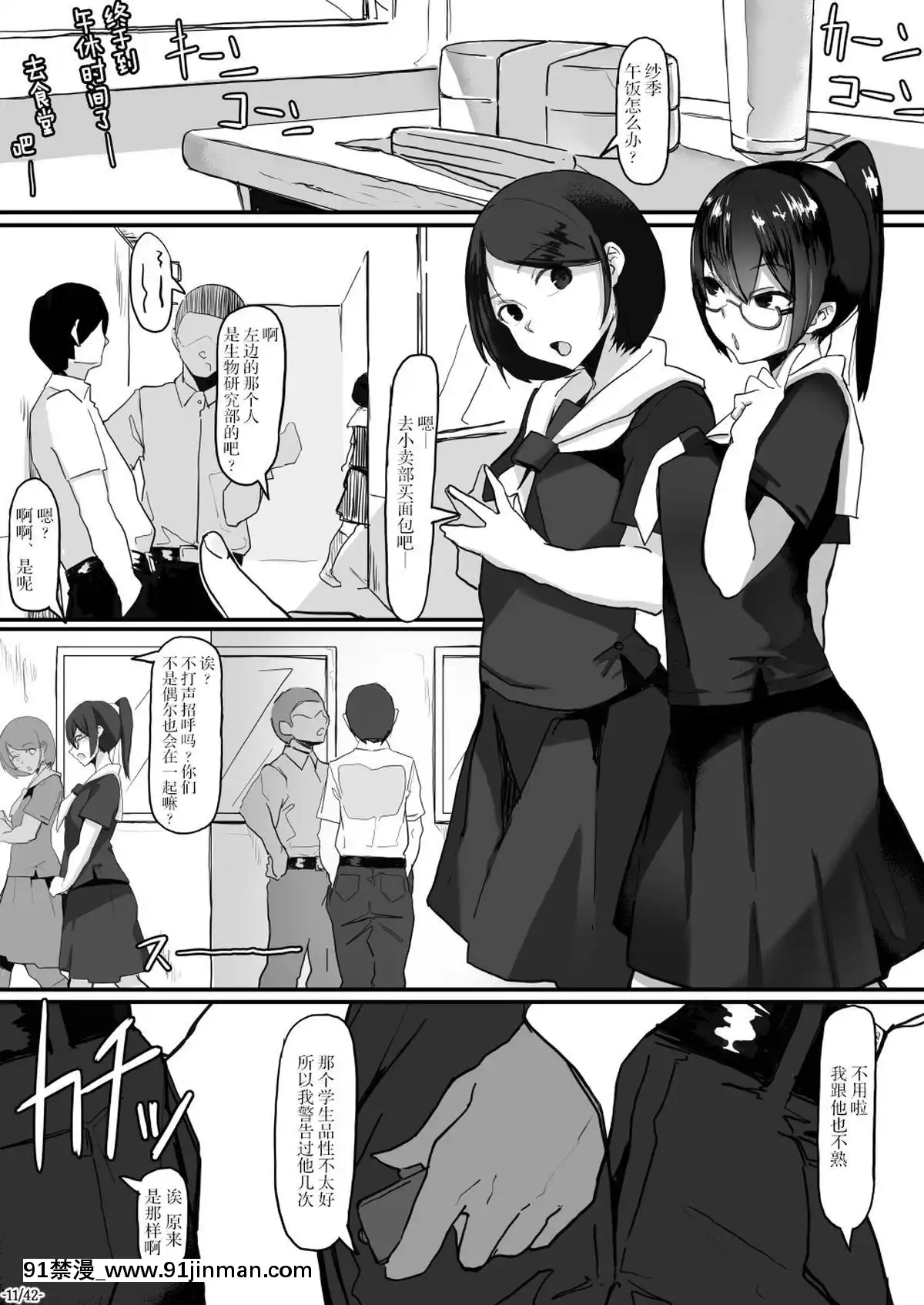 [新橋月白日語社][九調四季(調四季)]風紀委員長は薬に弱い2[h漫 舔]