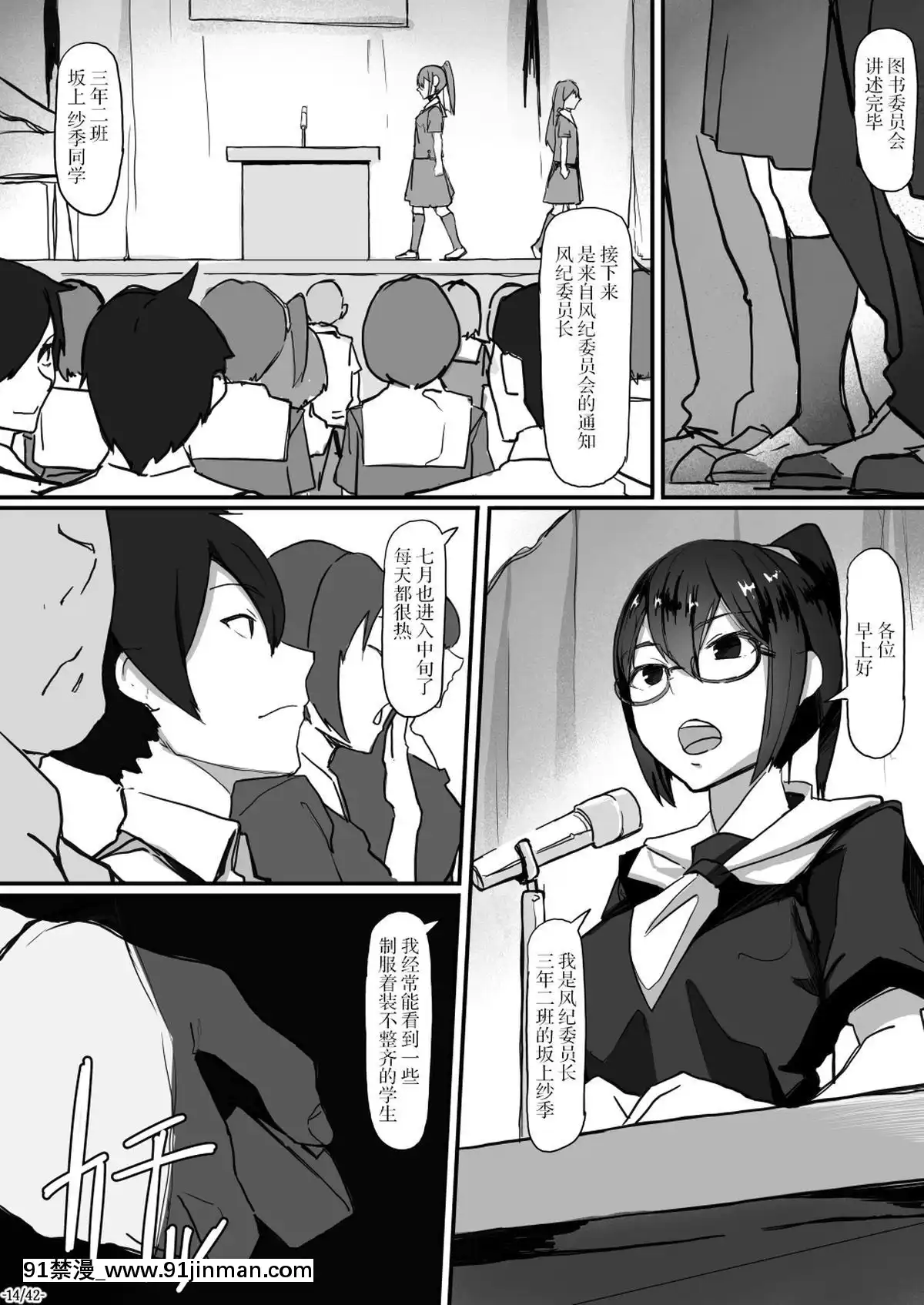 [新橋月白日語社][九調四季(調四季)]風紀委員長は薬に弱い2[h漫 舔]