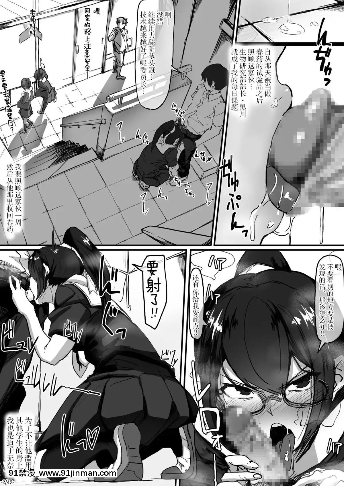 [新橋月白日語社][九調四季(調四季)]風紀委員長は薬に弱い2[h漫 舔]