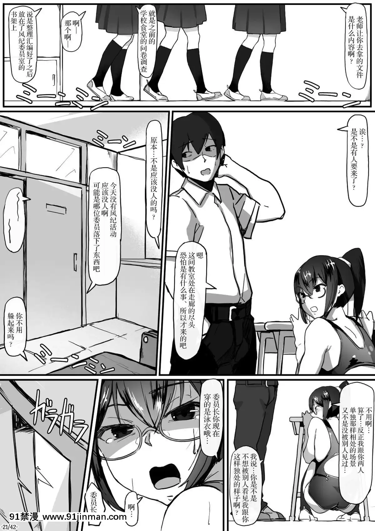 [新橋月白日語社][九調四季(調四季)]風紀委員長は薬に弱い2[h漫 舔]