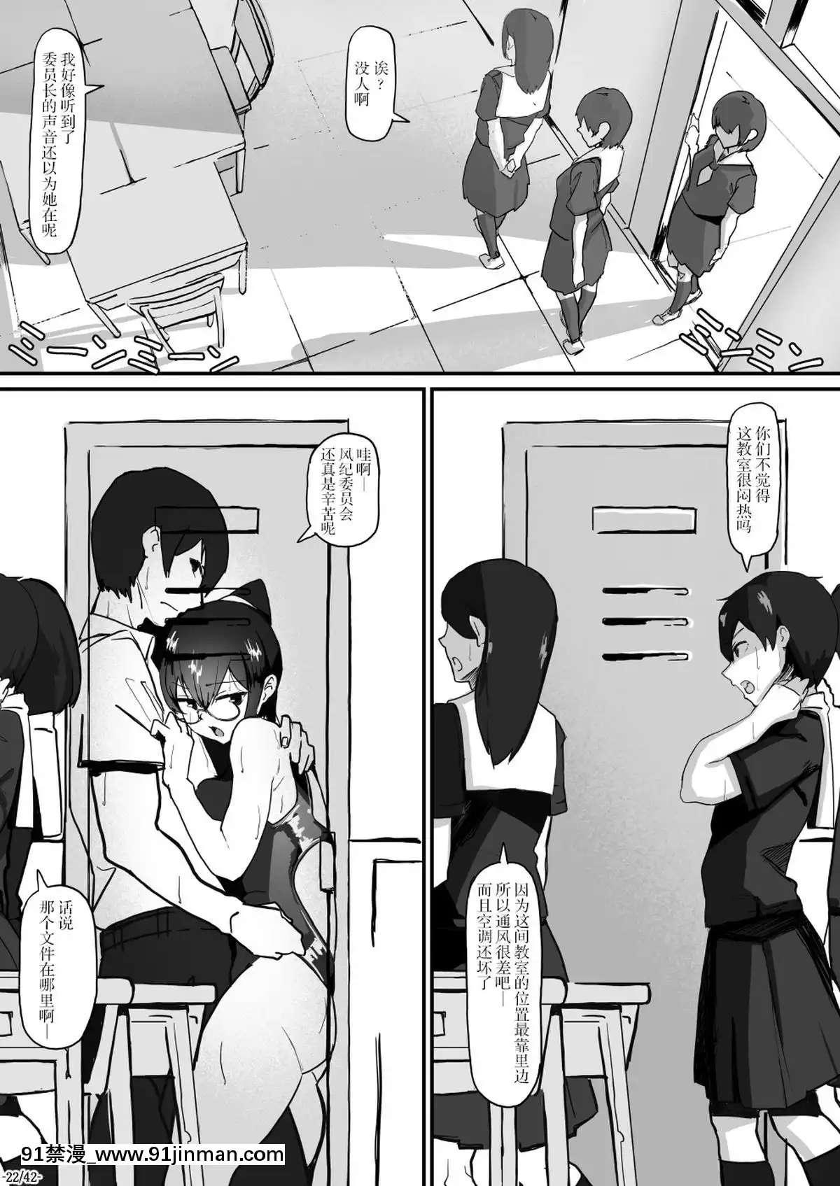[新橋月白日語社][九調四季(調四季)]風紀委員長は薬に弱い2[h漫 舔]