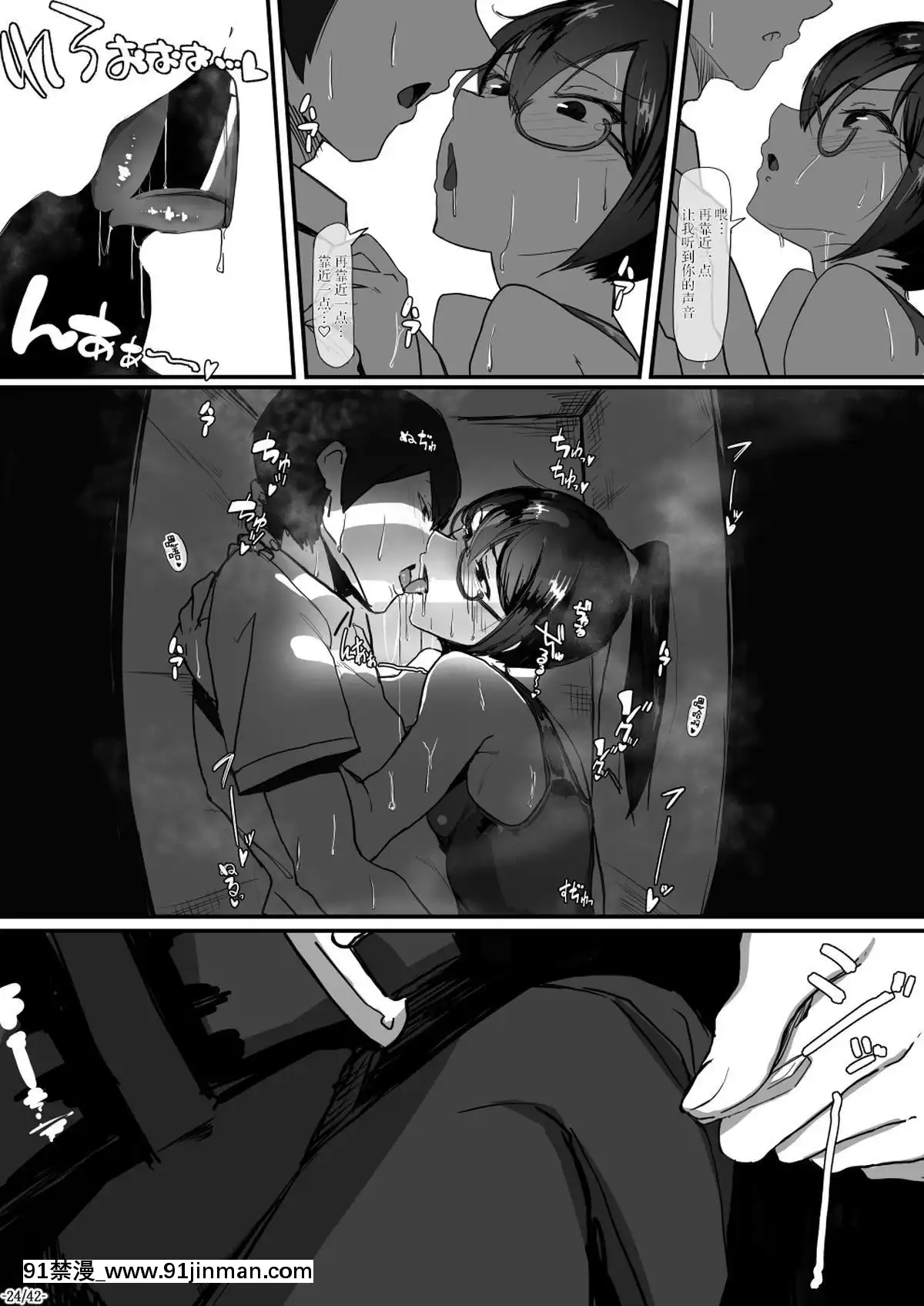 [新橋月白日語社][九調四季(調四季)]風紀委員長は薬に弱い2[h漫 舔]