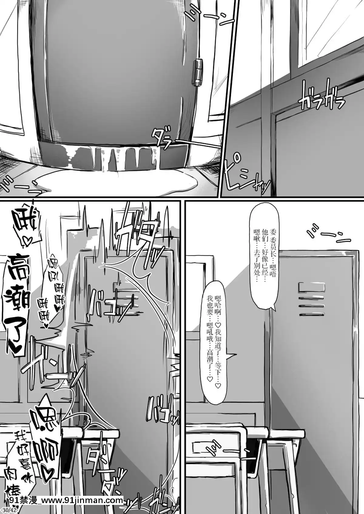 [新橋月白日語社][九調四季(調四季)]風紀委員長は薬に弱い2[h漫 舔]
