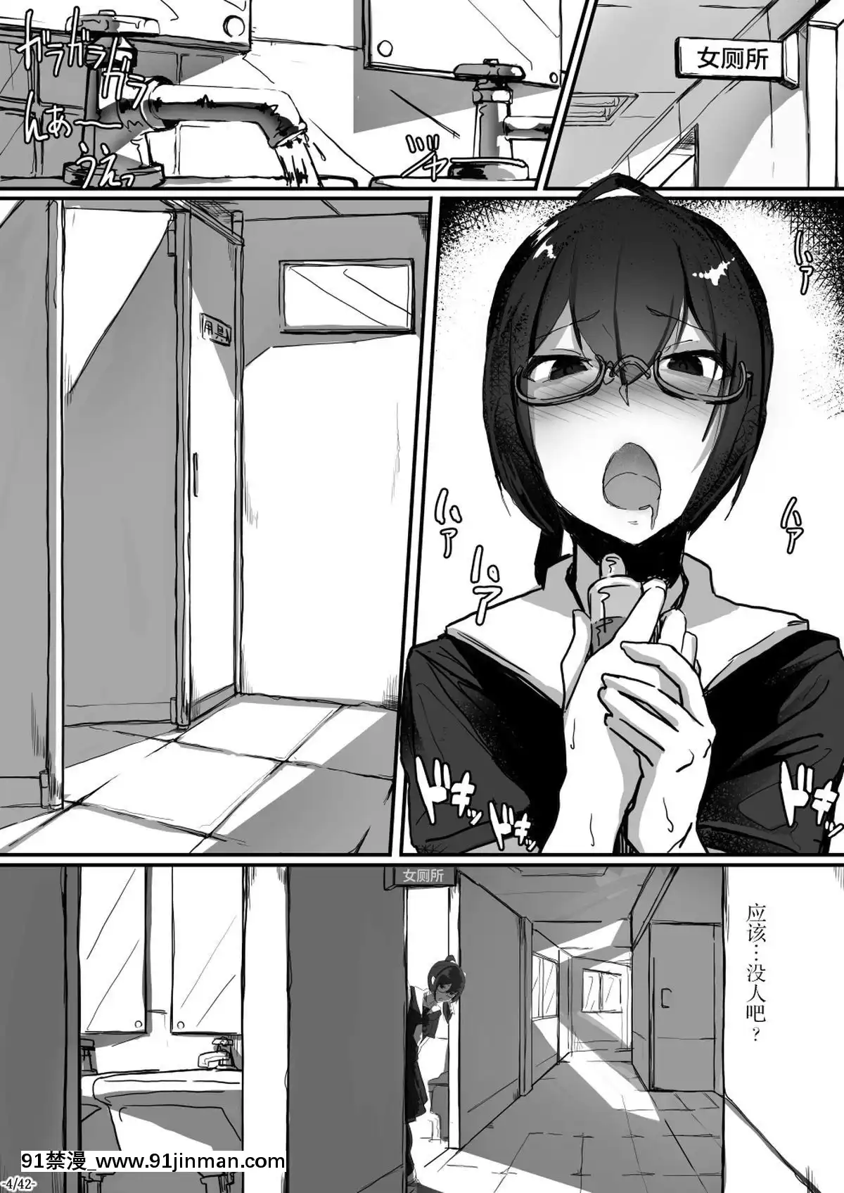 [新橋月白日語社][九調四季(調四季)]風紀委員長は薬に弱い2[h漫 舔]