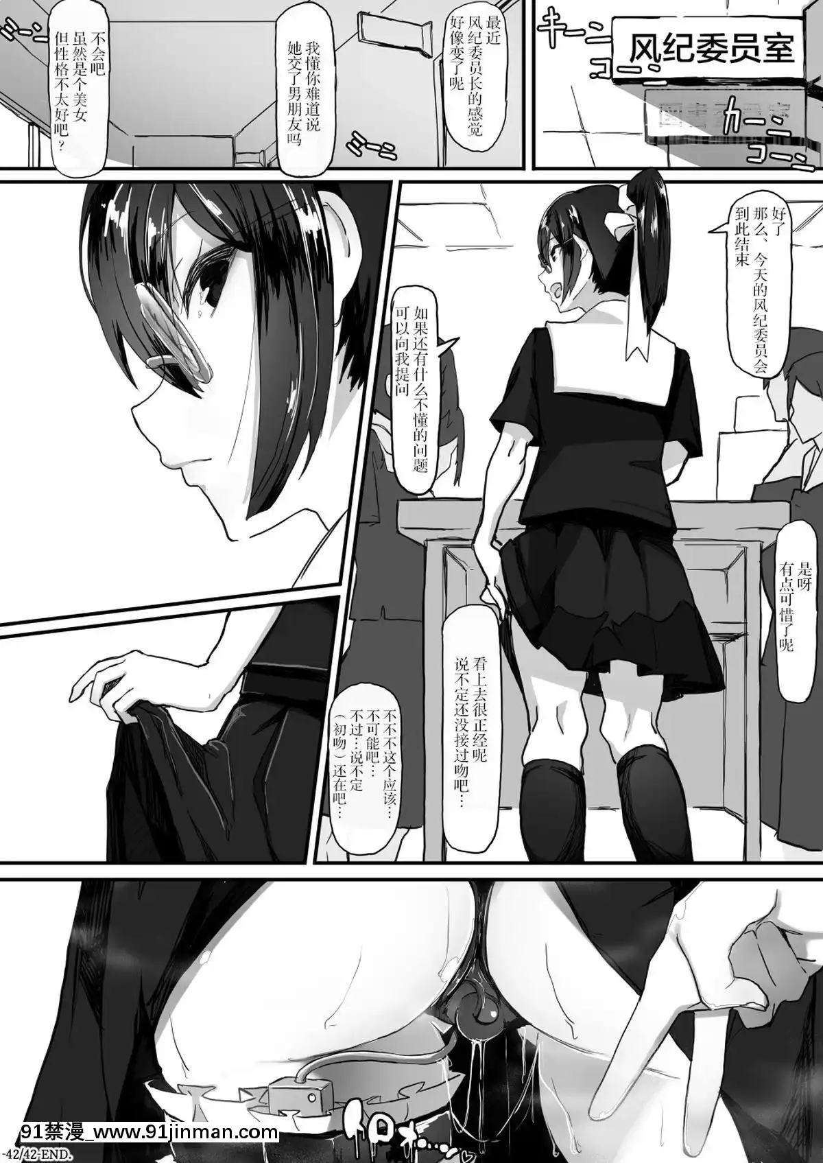 [新橋月白日語社][九調四季(調四季)]風紀委員長は薬に弱い2[h漫 舔]