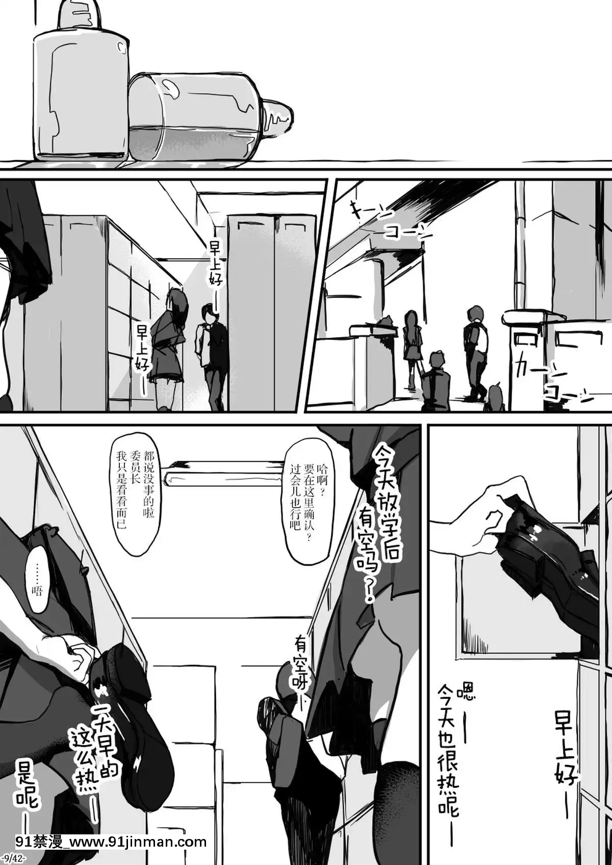 [新橋月白日語社][九調四季(調四季)]風紀委員長は薬に弱い2[h漫 舔]