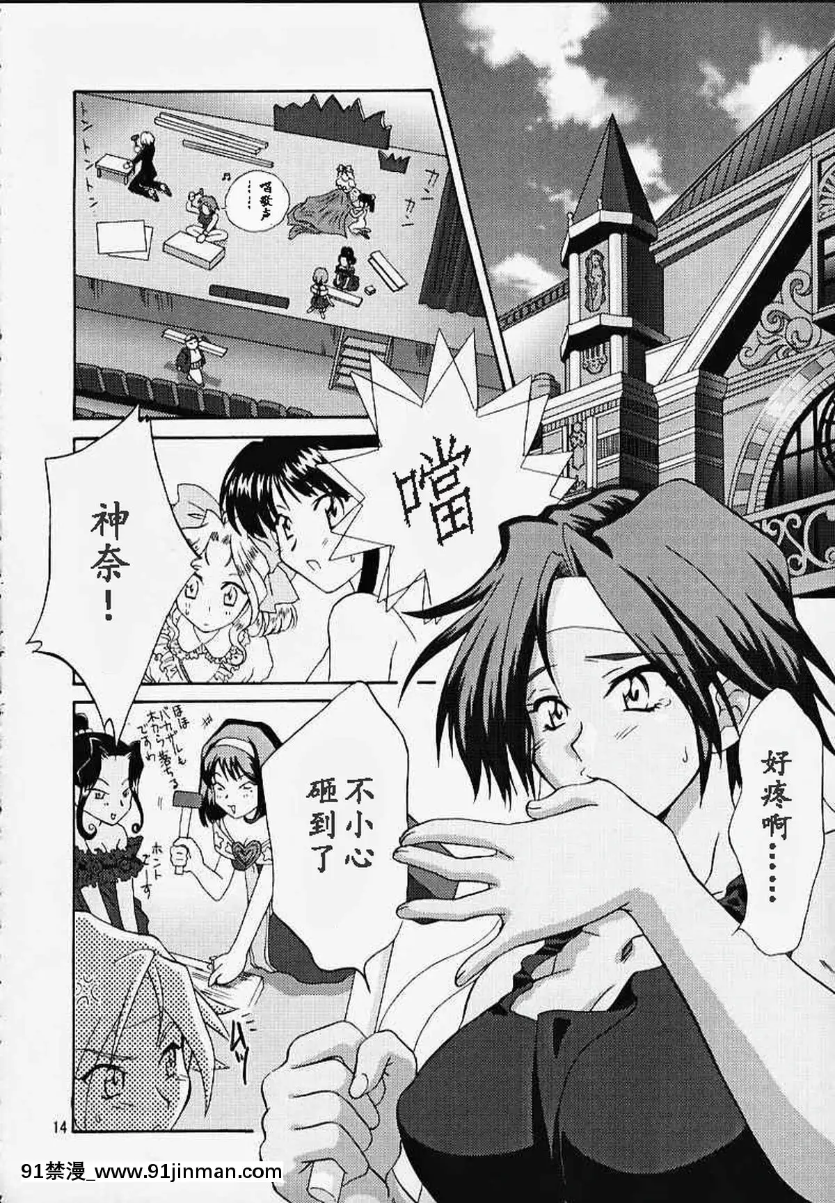 [魔法櫻漢化](Cレヴォ27)[U.R.C(桃屋しょう貓)]MARIA3～LoveSquall～(サクラ大戦)[果青 h漫]