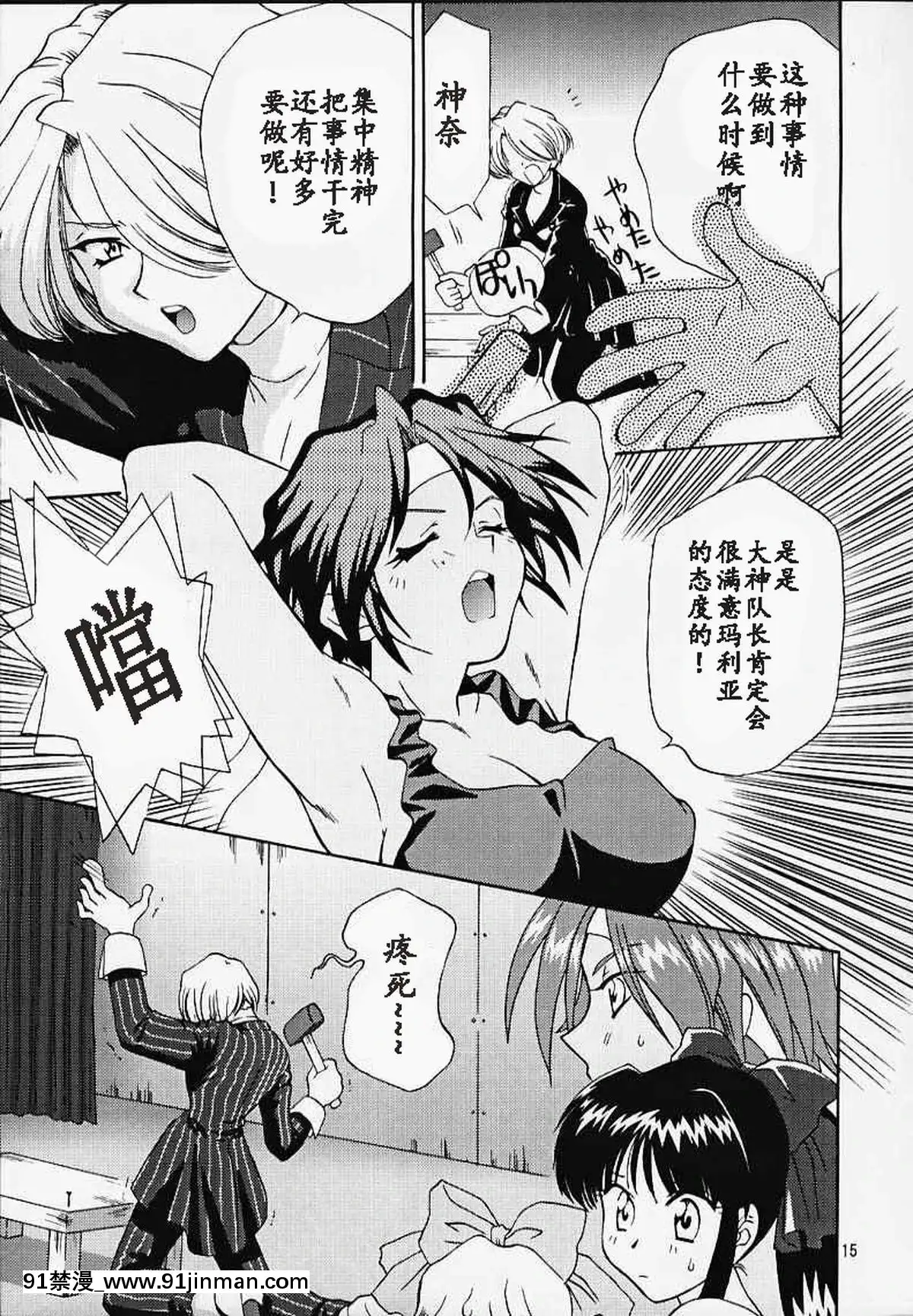 [魔法櫻漢化](Cレヴォ27)[U.R.C(桃屋しょう貓)]MARIA3～LoveSquall～(サクラ大戦)[果青 h漫]
