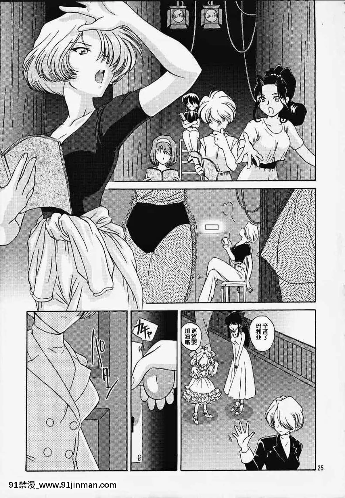 [魔法櫻漢化](Cレヴォ27)[U.R.C(桃屋しょう貓)]MARIA3～LoveSquall～(サクラ大戦)[果青 h漫]