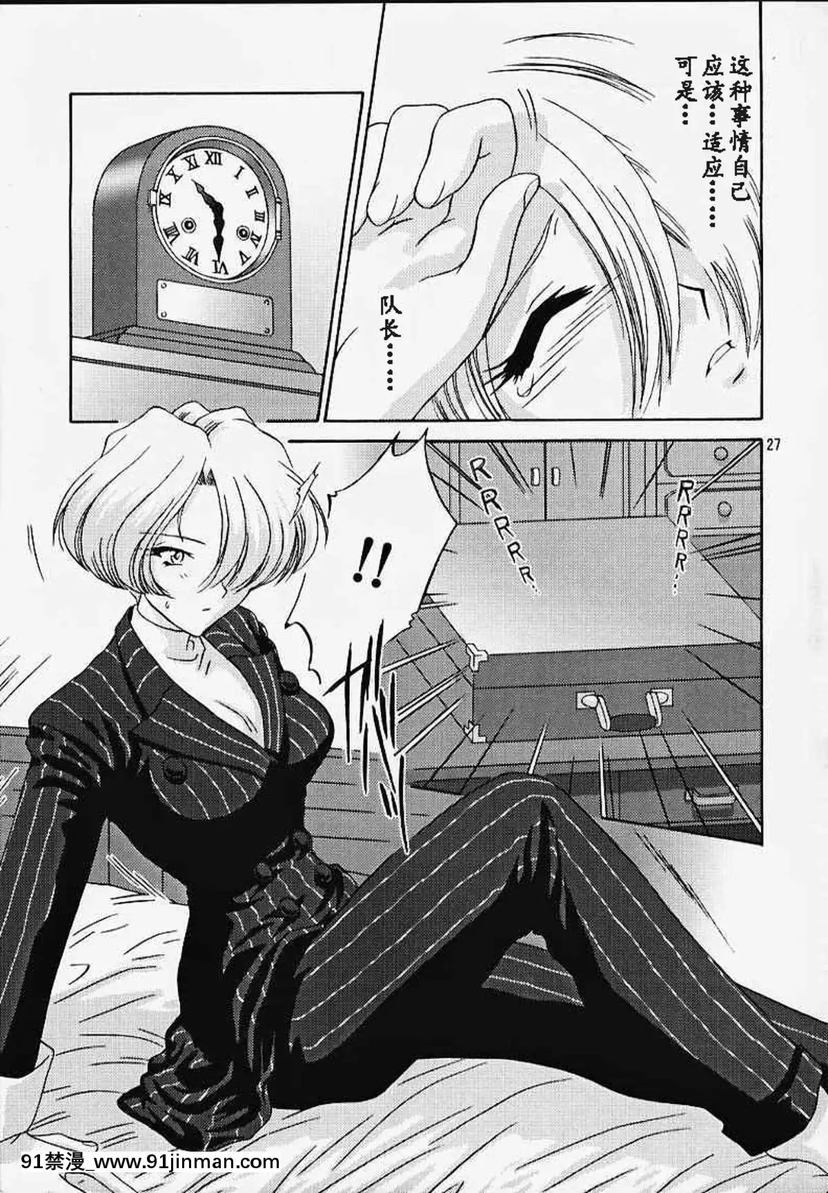[魔法櫻漢化](Cレヴォ27)[U.R.C(桃屋しょう貓)]MARIA3～LoveSquall～(サクラ大戦)[果青 h漫]
