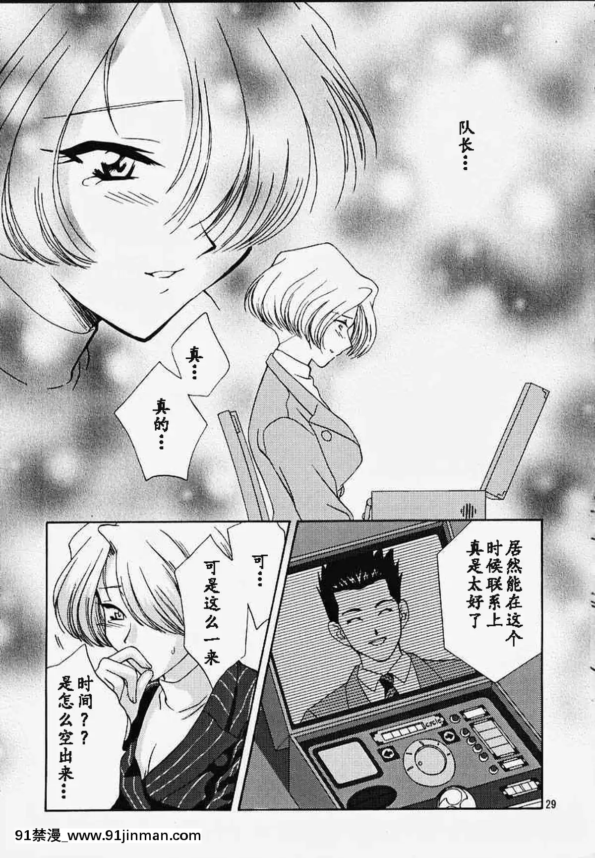 [魔法櫻漢化](Cレヴォ27)[U.R.C(桃屋しょう貓)]MARIA3～LoveSquall～(サクラ大戦)[果青 h漫]