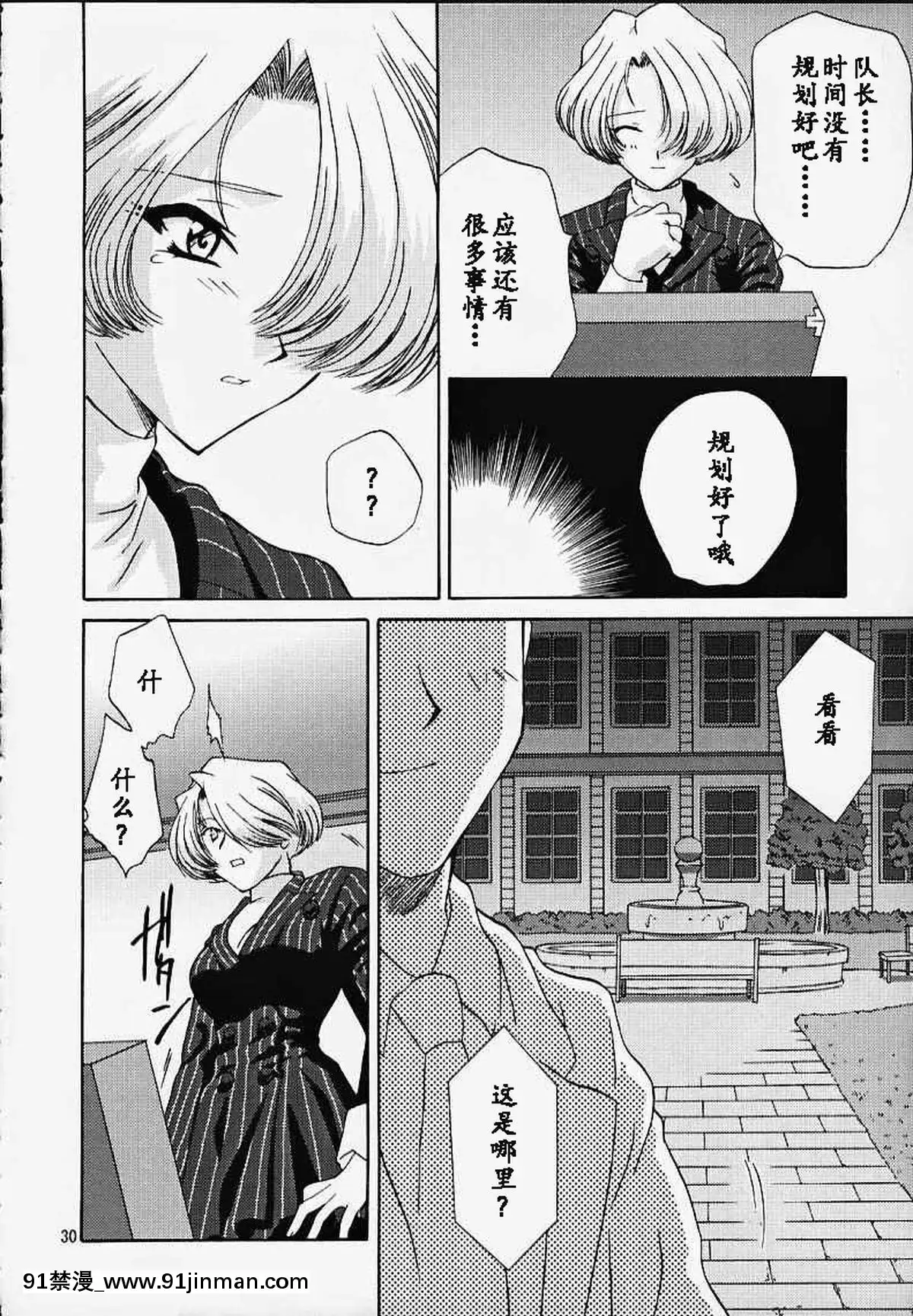 [魔法櫻漢化](Cレヴォ27)[U.R.C(桃屋しょう貓)]MARIA3～LoveSquall～(サクラ大戦)[果青 h漫]