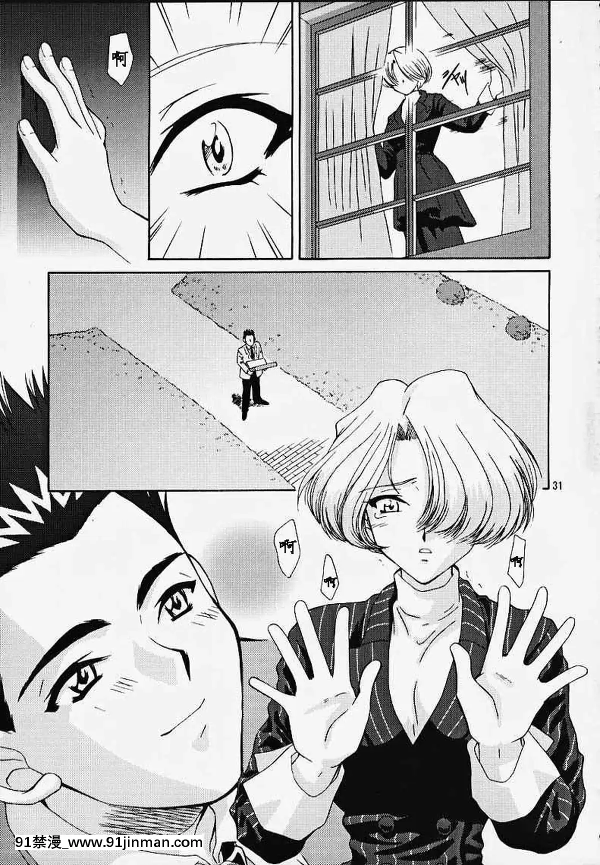 [魔法櫻漢化](Cレヴォ27)[U.R.C(桃屋しょう貓)]MARIA3～LoveSquall～(サクラ大戦)[果青 h漫]