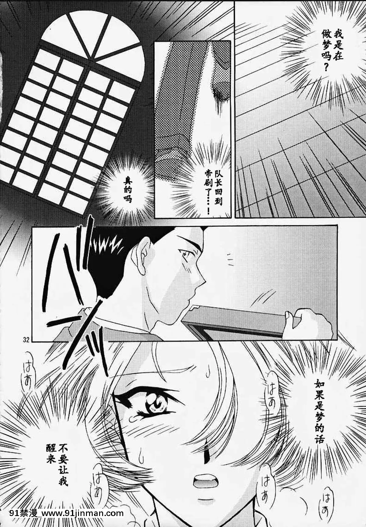 [魔法櫻漢化](Cレヴォ27)[U.R.C(桃屋しょう貓)]MARIA3～LoveSquall～(サクラ大戦)[果青 h漫]