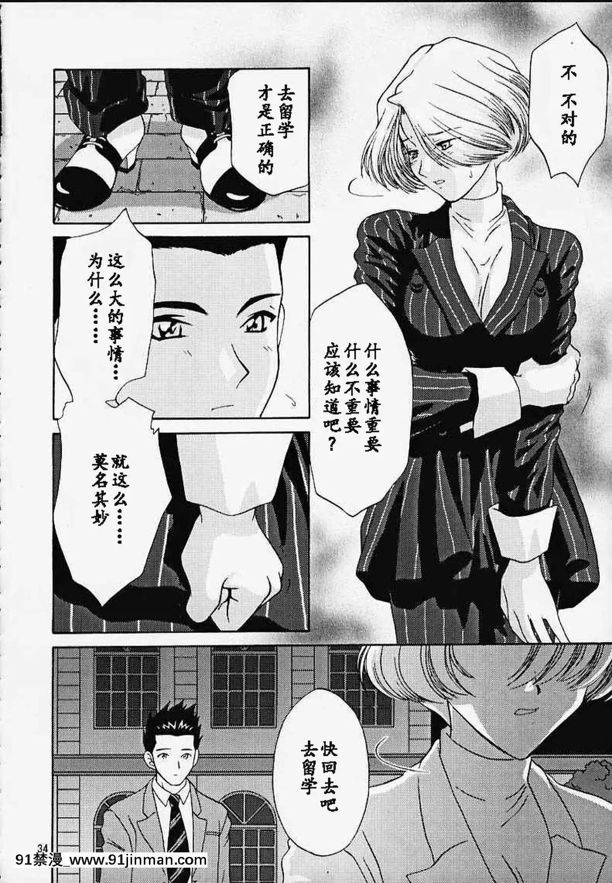[魔法櫻漢化](Cレヴォ27)[U.R.C(桃屋しょう貓)]MARIA3～LoveSquall～(サクラ大戦)[果青 h漫]