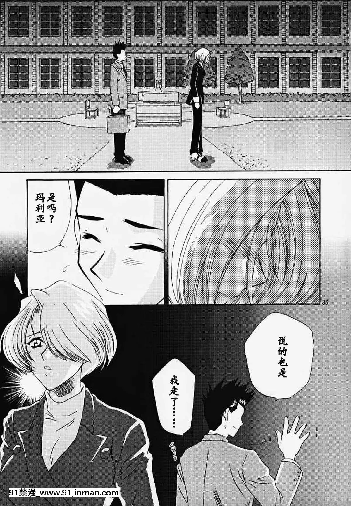 [魔法櫻漢化](Cレヴォ27)[U.R.C(桃屋しょう貓)]MARIA3～LoveSquall～(サクラ大戦)[果青 h漫]