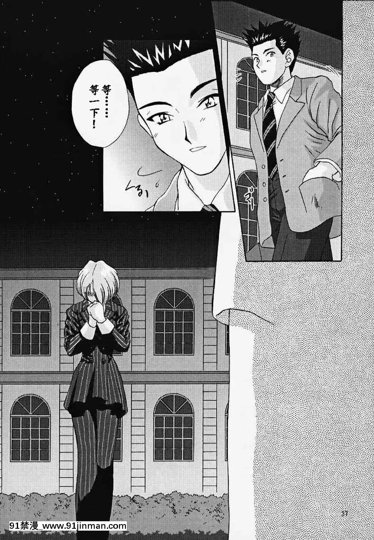 [魔法櫻漢化](Cレヴォ27)[U.R.C(桃屋しょう貓)]MARIA3～LoveSquall～(サクラ大戦)[果青 h漫]