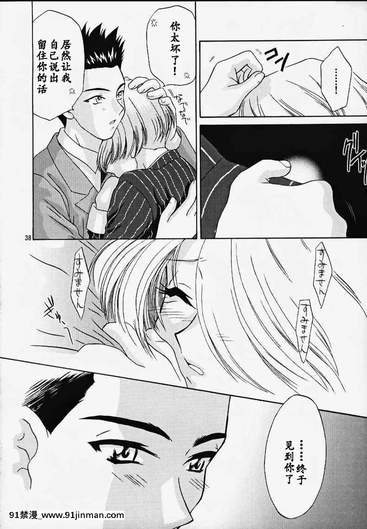 [魔法櫻漢化](Cレヴォ27)[U.R.C(桃屋しょう貓)]MARIA3～LoveSquall～(サクラ大戦)[果青 h漫]