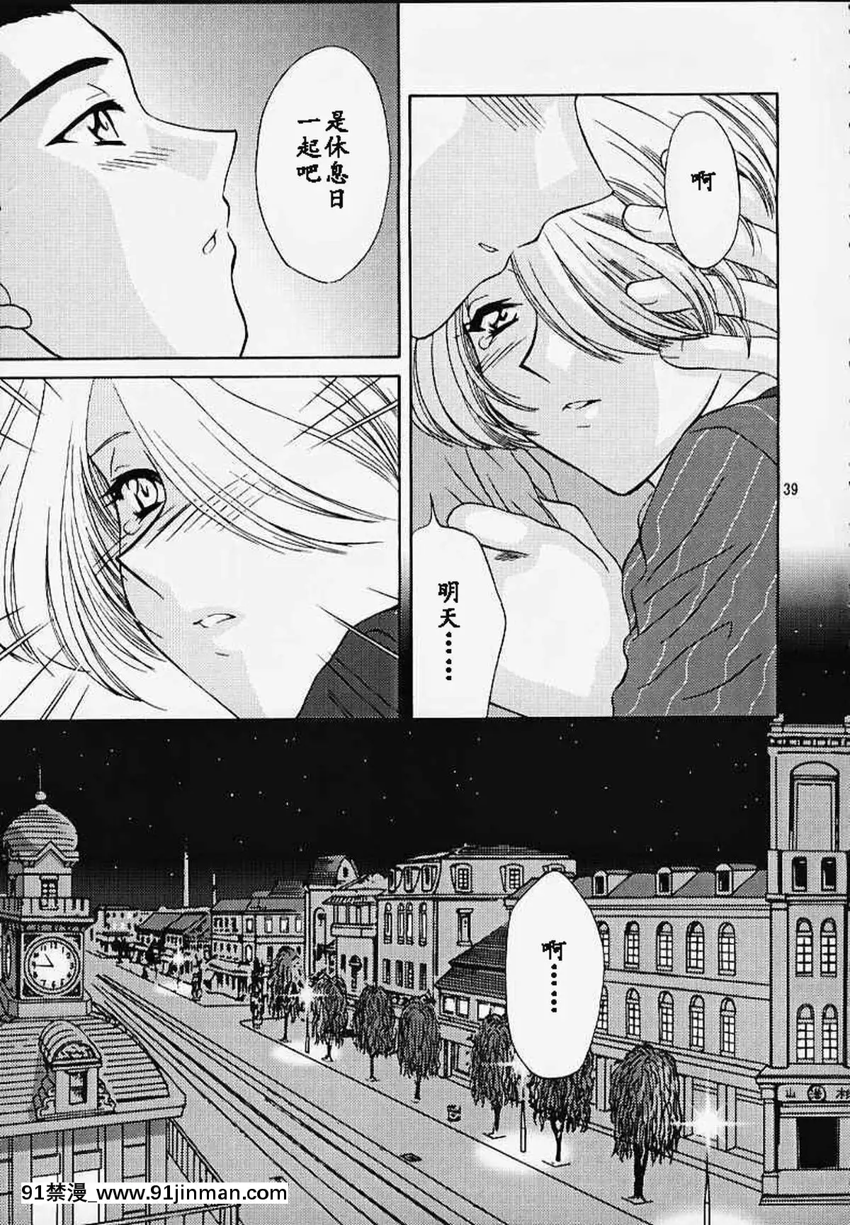 [魔法櫻漢化](Cレヴォ27)[U.R.C(桃屋しょう貓)]MARIA3～LoveSquall～(サクラ大戦)[果青 h漫]