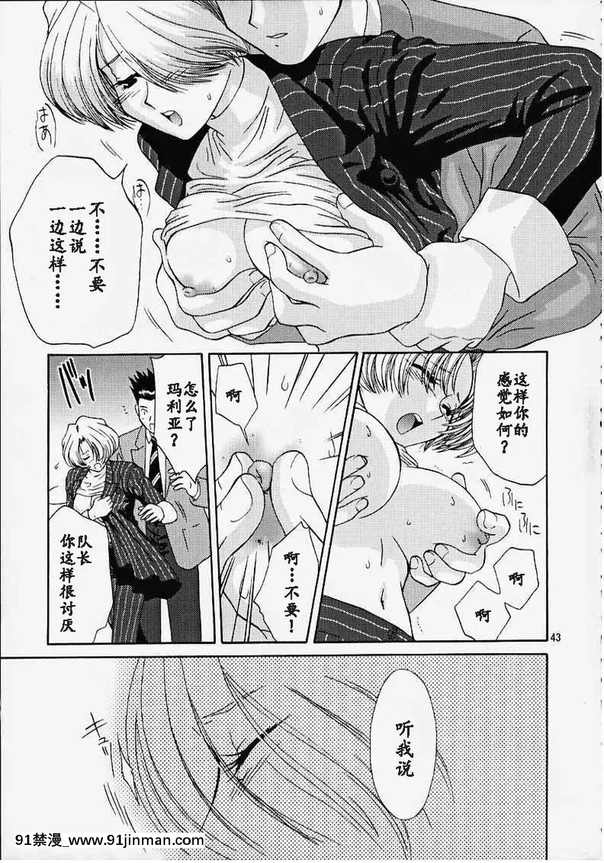 [魔法櫻漢化](Cレヴォ27)[U.R.C(桃屋しょう貓)]MARIA3～LoveSquall～(サクラ大戦)[果青 h漫]