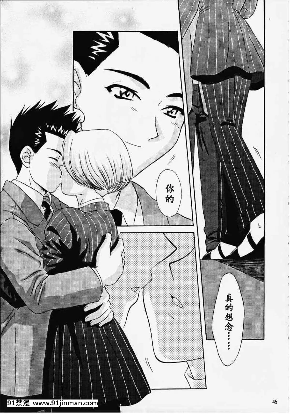 [魔法櫻漢化](Cレヴォ27)[U.R.C(桃屋しょう貓)]MARIA3～LoveSquall～(サクラ大戦)[果青 h漫]