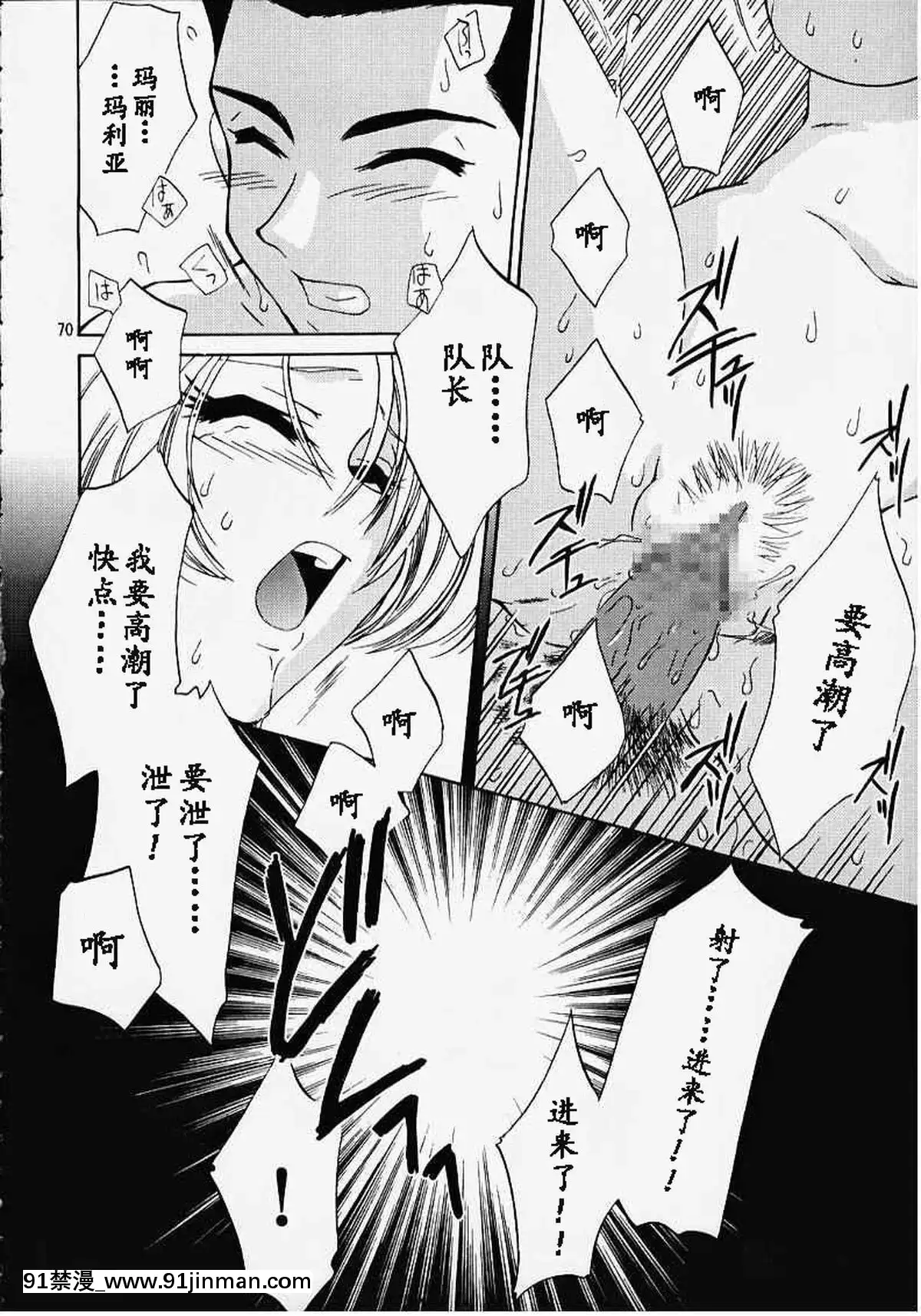 [魔法櫻漢化](Cレヴォ27)[U.R.C(桃屋しょう貓)]MARIA3～LoveSquall～(サクラ大戦)[果青 h漫]