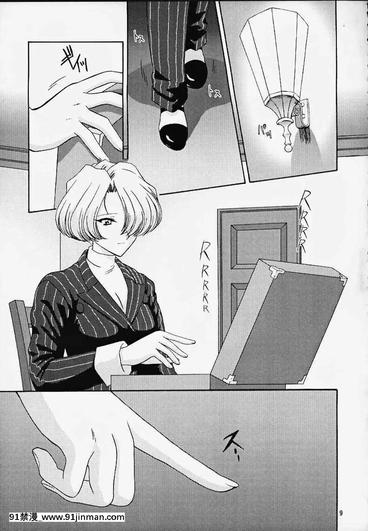 [魔法櫻漢化](Cレヴォ27)[U.R.C(桃屋しょう貓)]MARIA3～LoveSquall～(サクラ大戦)[果青 h漫]